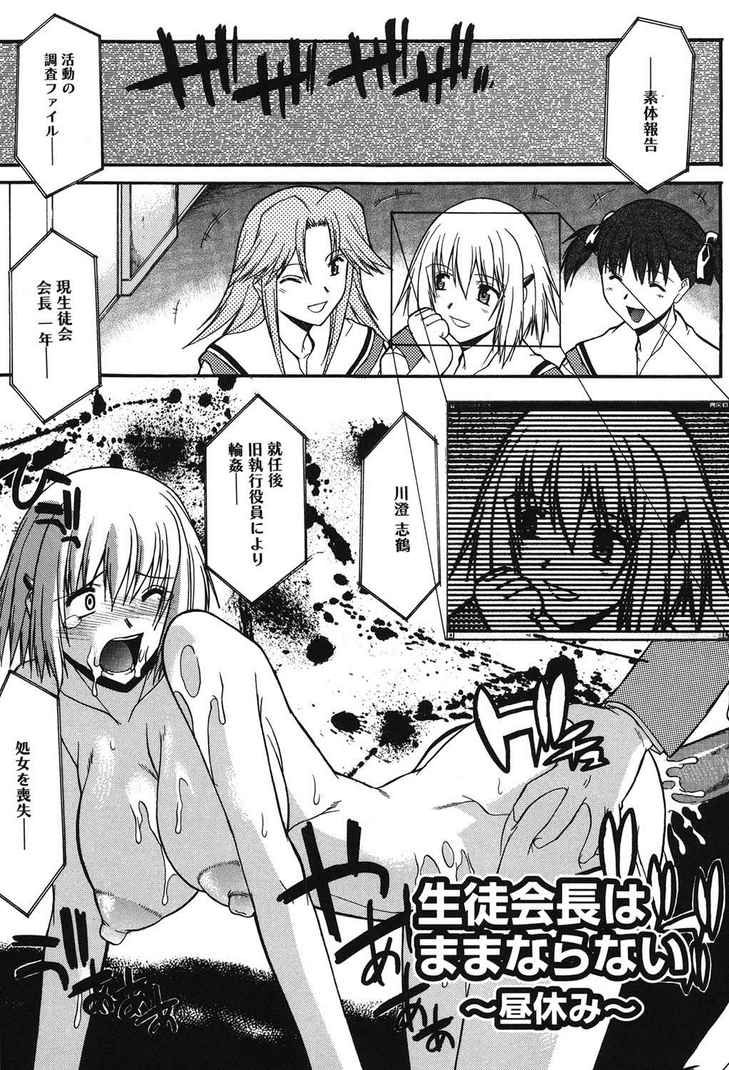 紫堂真郎-学校生活にはSEXが必要