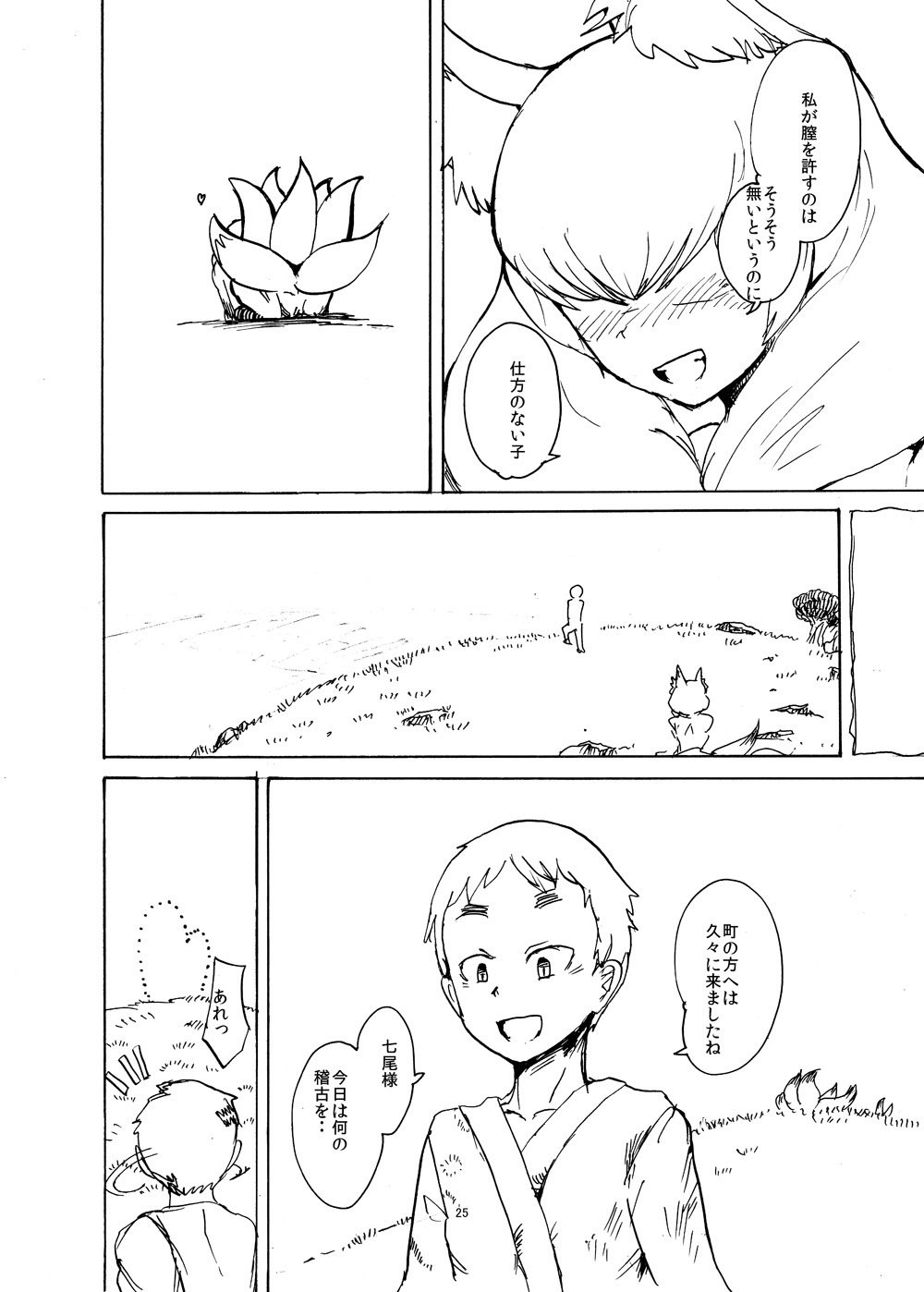 サマーモンクブック