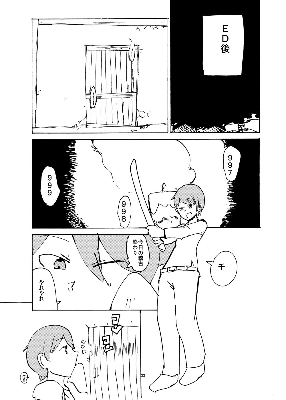 サマーモンクブック
