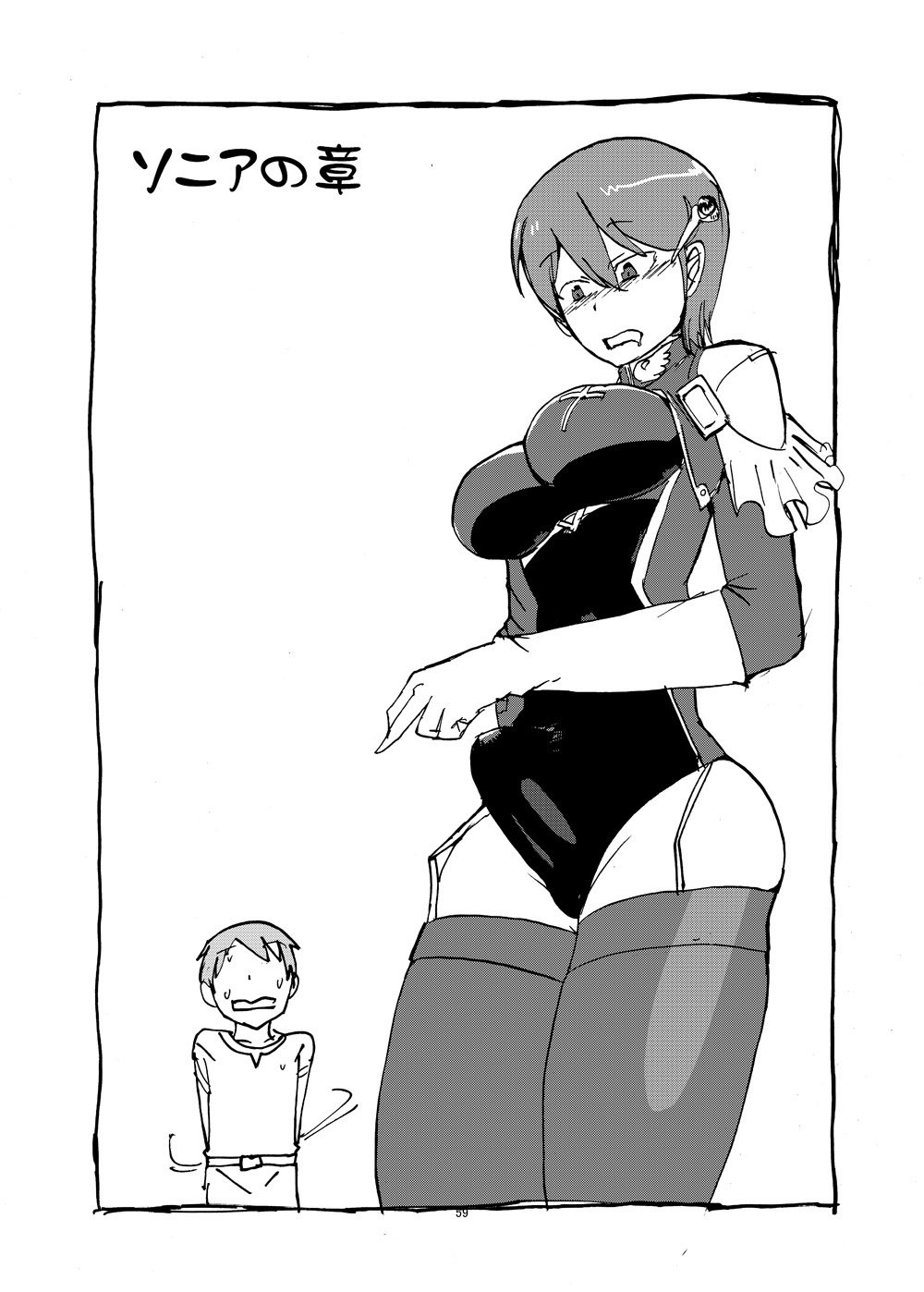 サマーモンクブック