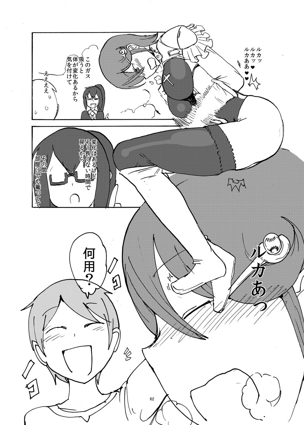 サマーモンクブック
