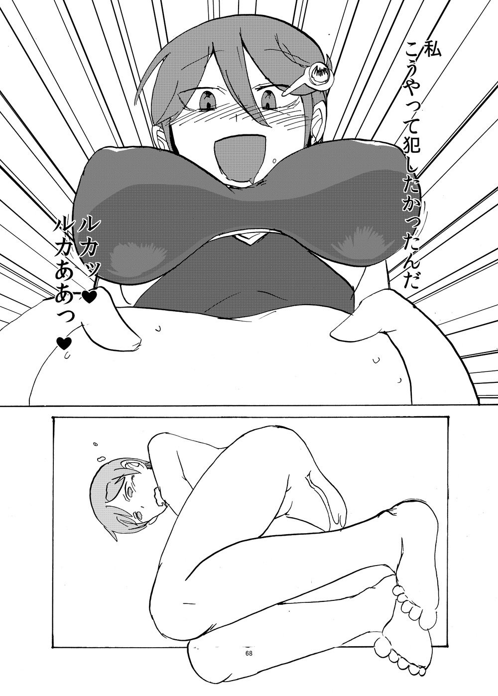 サマーモンクブック