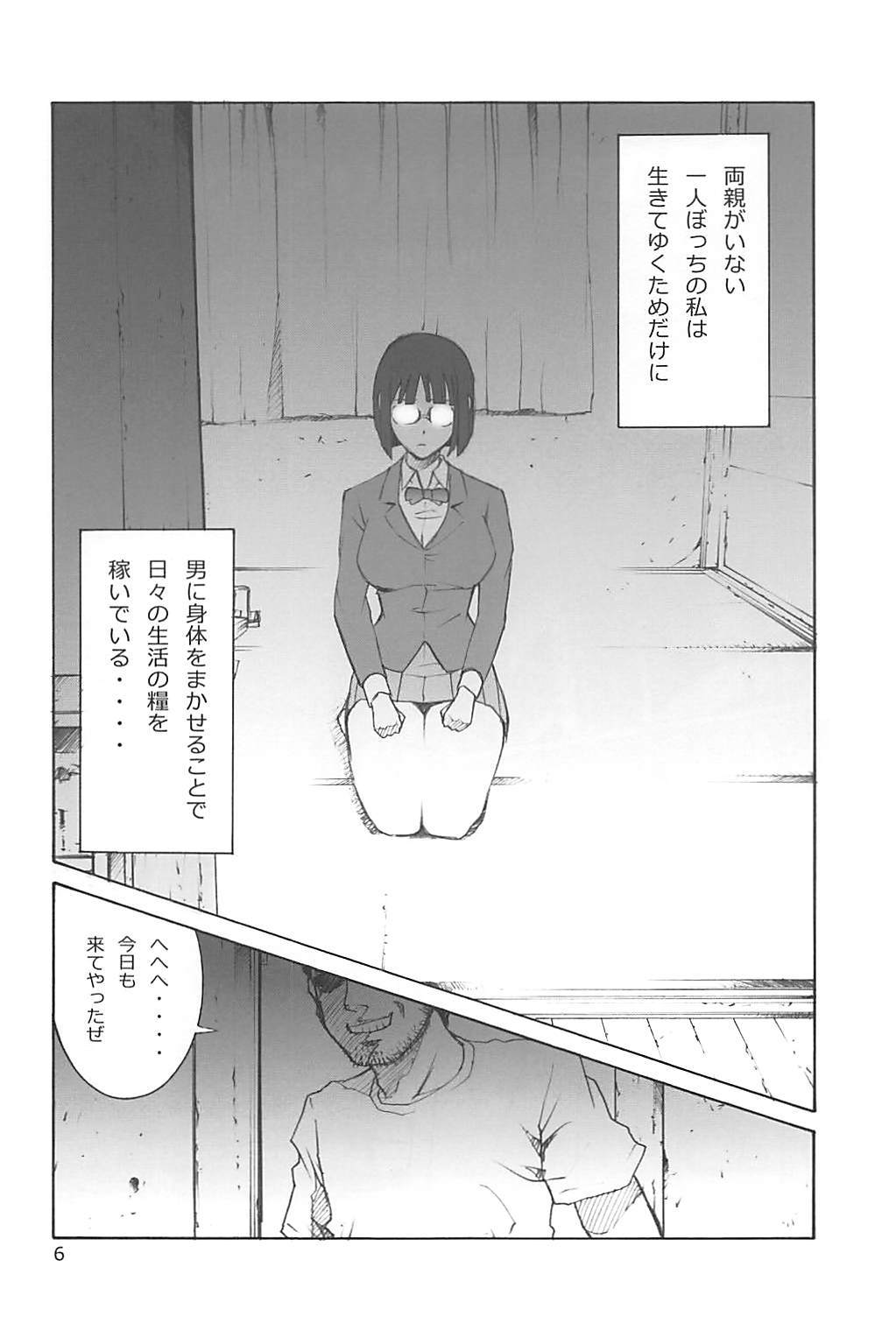 杏里の憂鬱