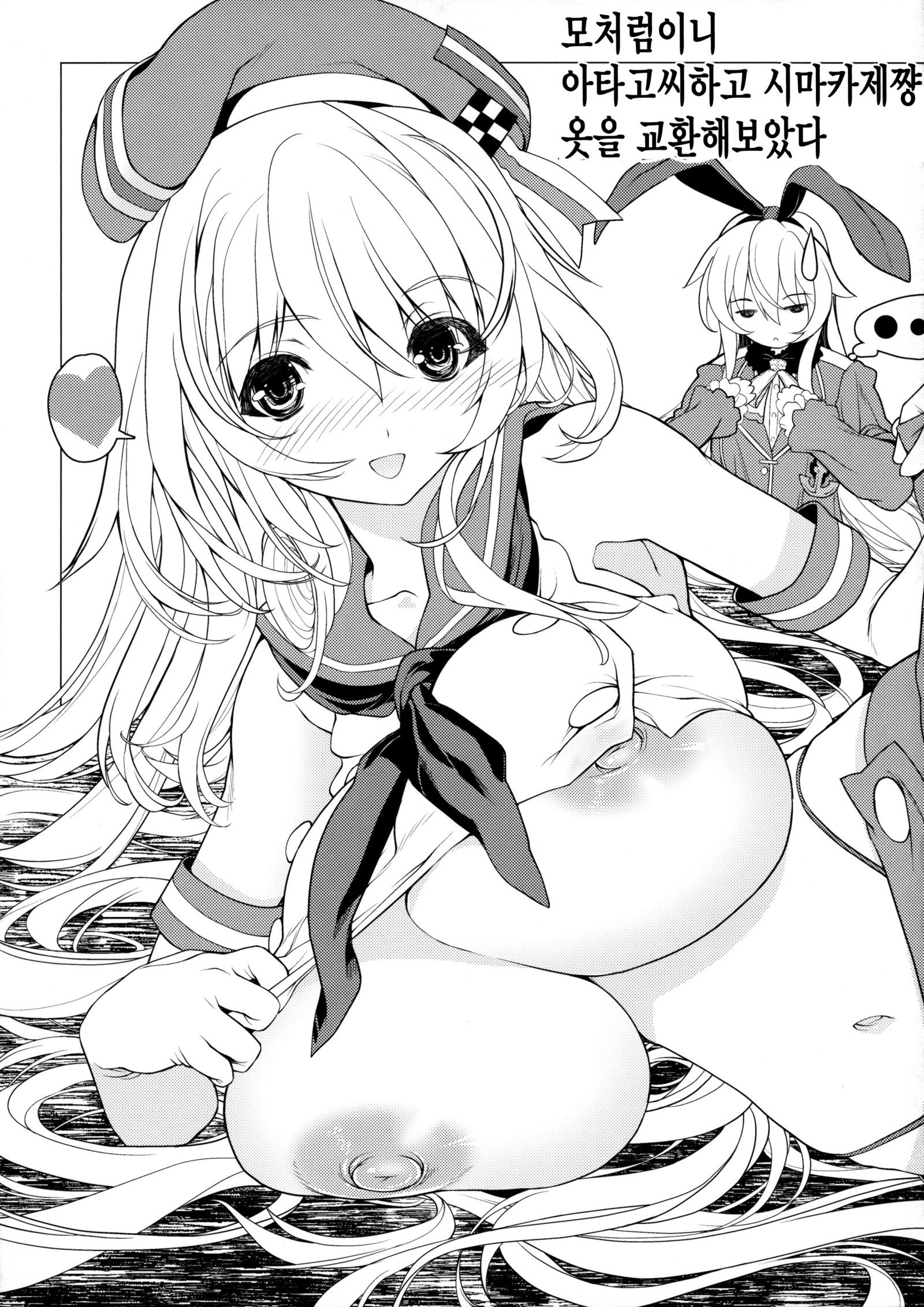 F.L.C.L. ＃2艦隊-コレクション：