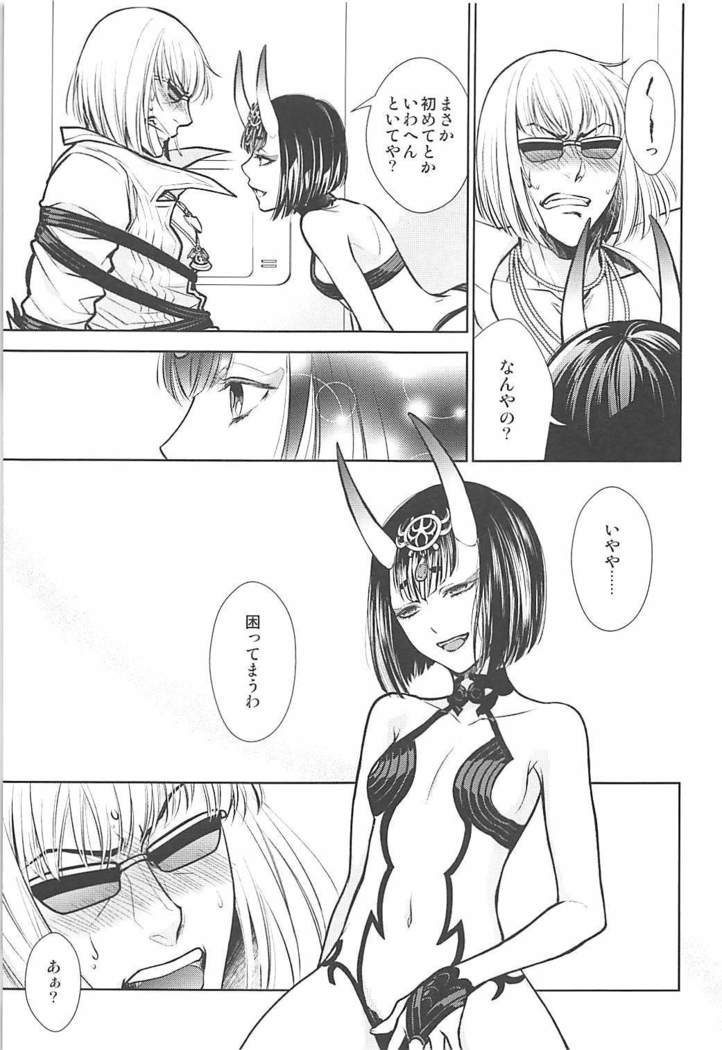 池内甲