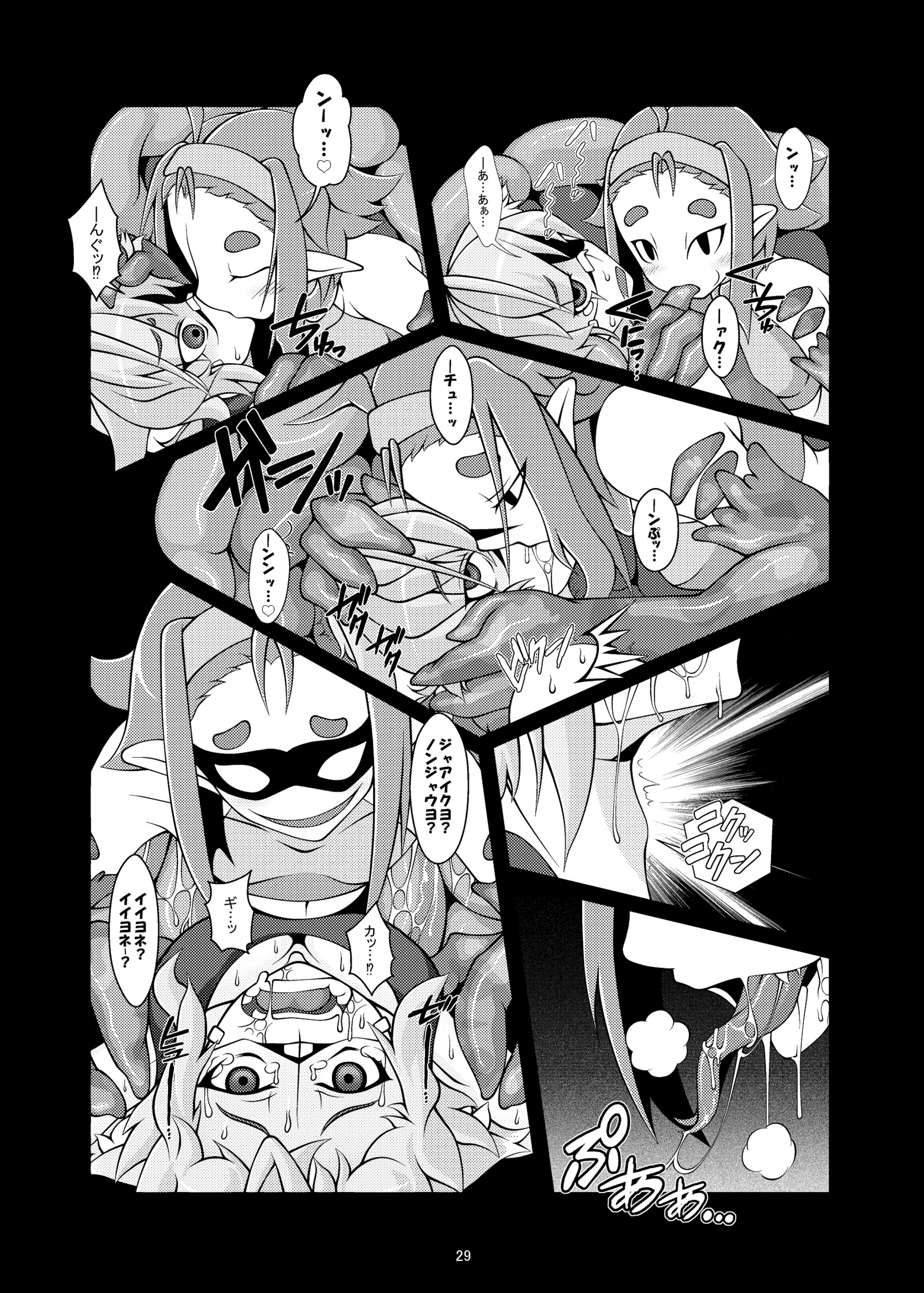 ケモミミダイニング
