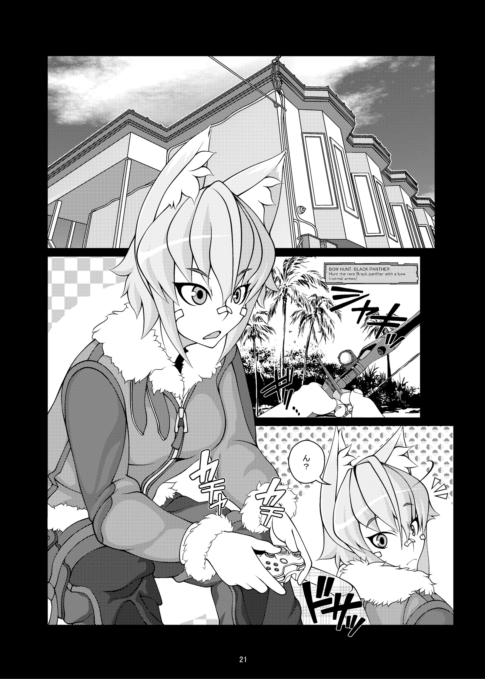 ケモミミダイニング