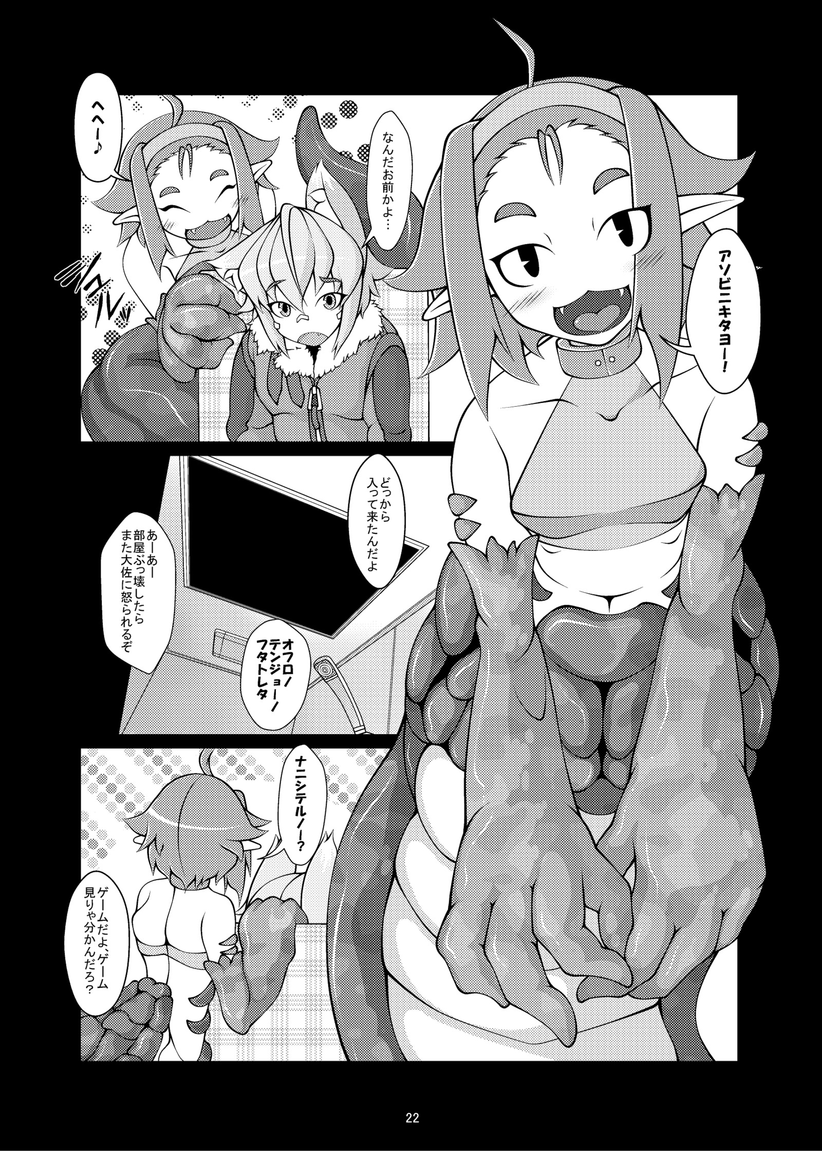 ケモミミダイニング