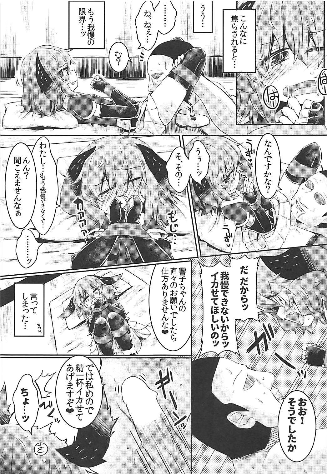 MouTNTN鹿三重内山彦編
