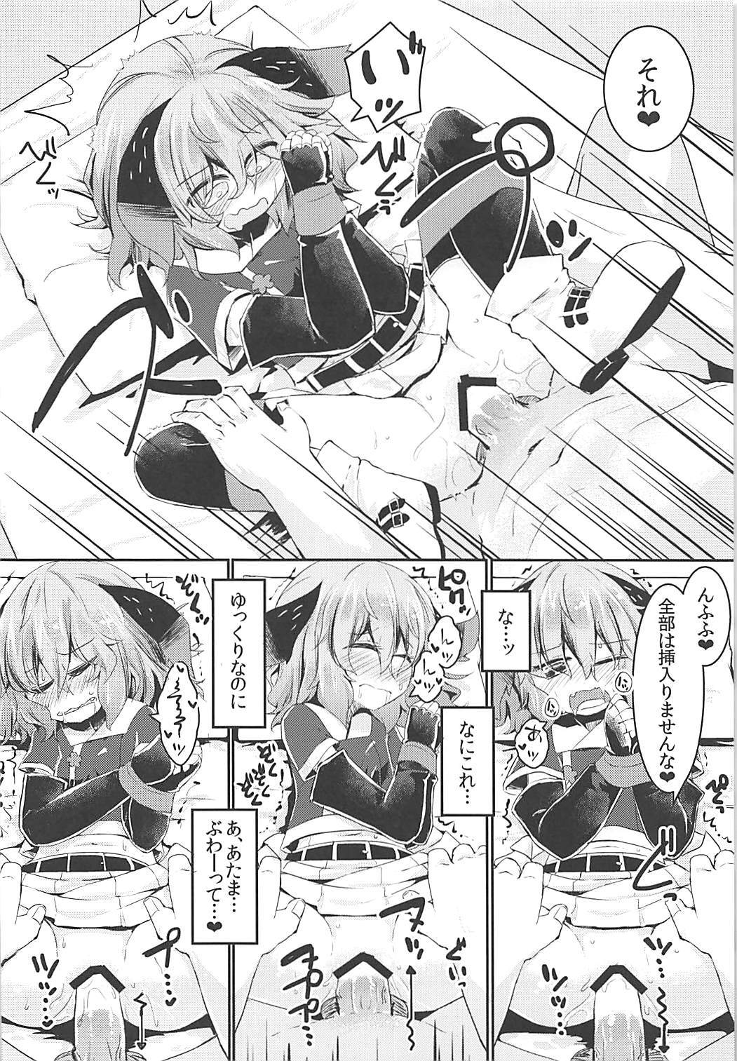 MouTNTN鹿三重内山彦編