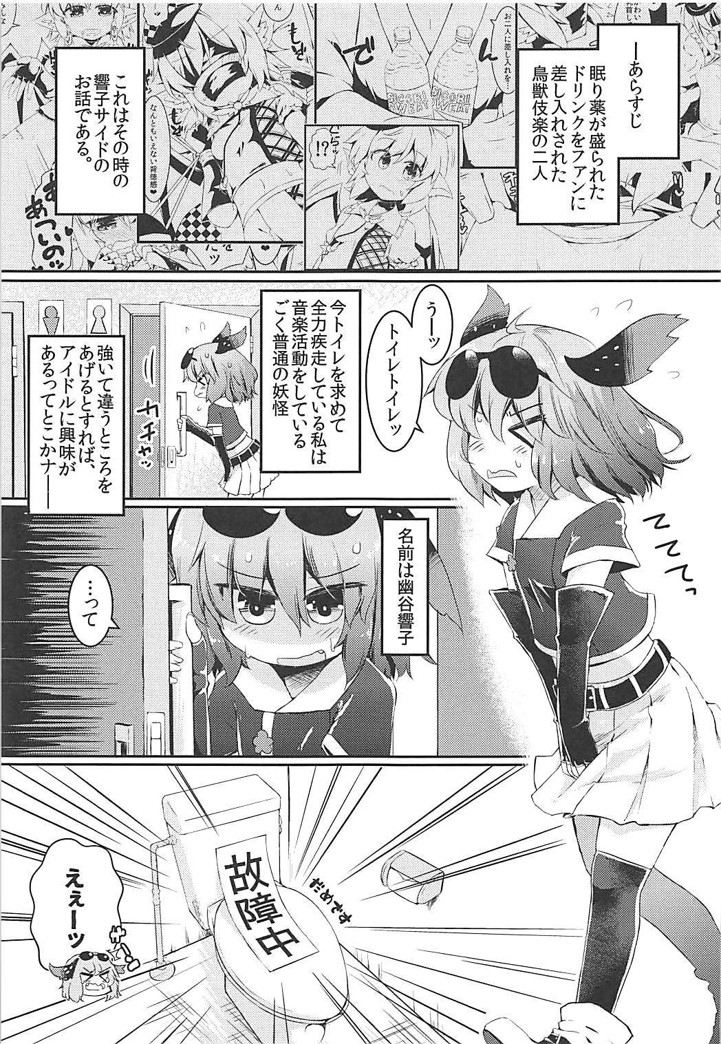 MouTNTN鹿三重内山彦編