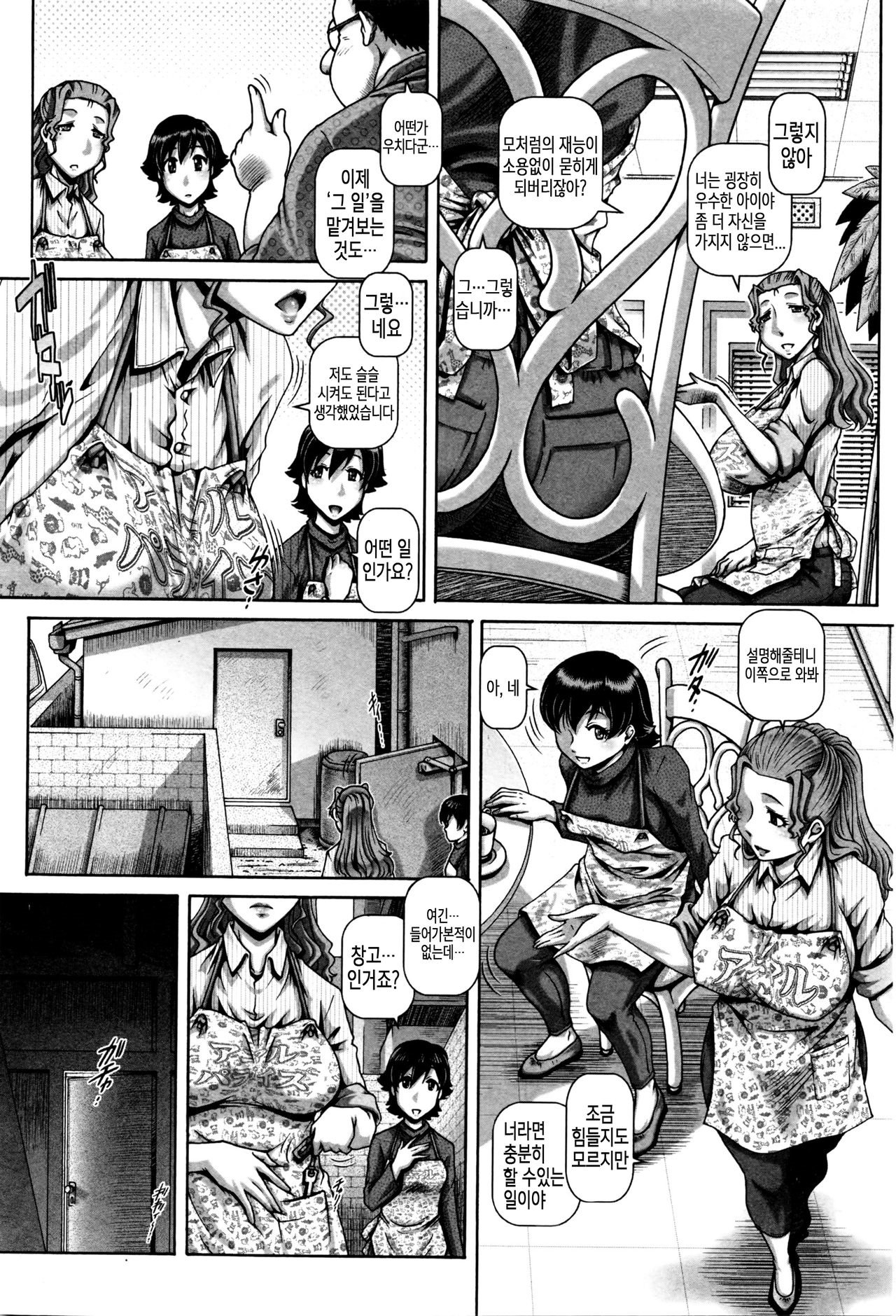 十愛かんつ| 수애간통