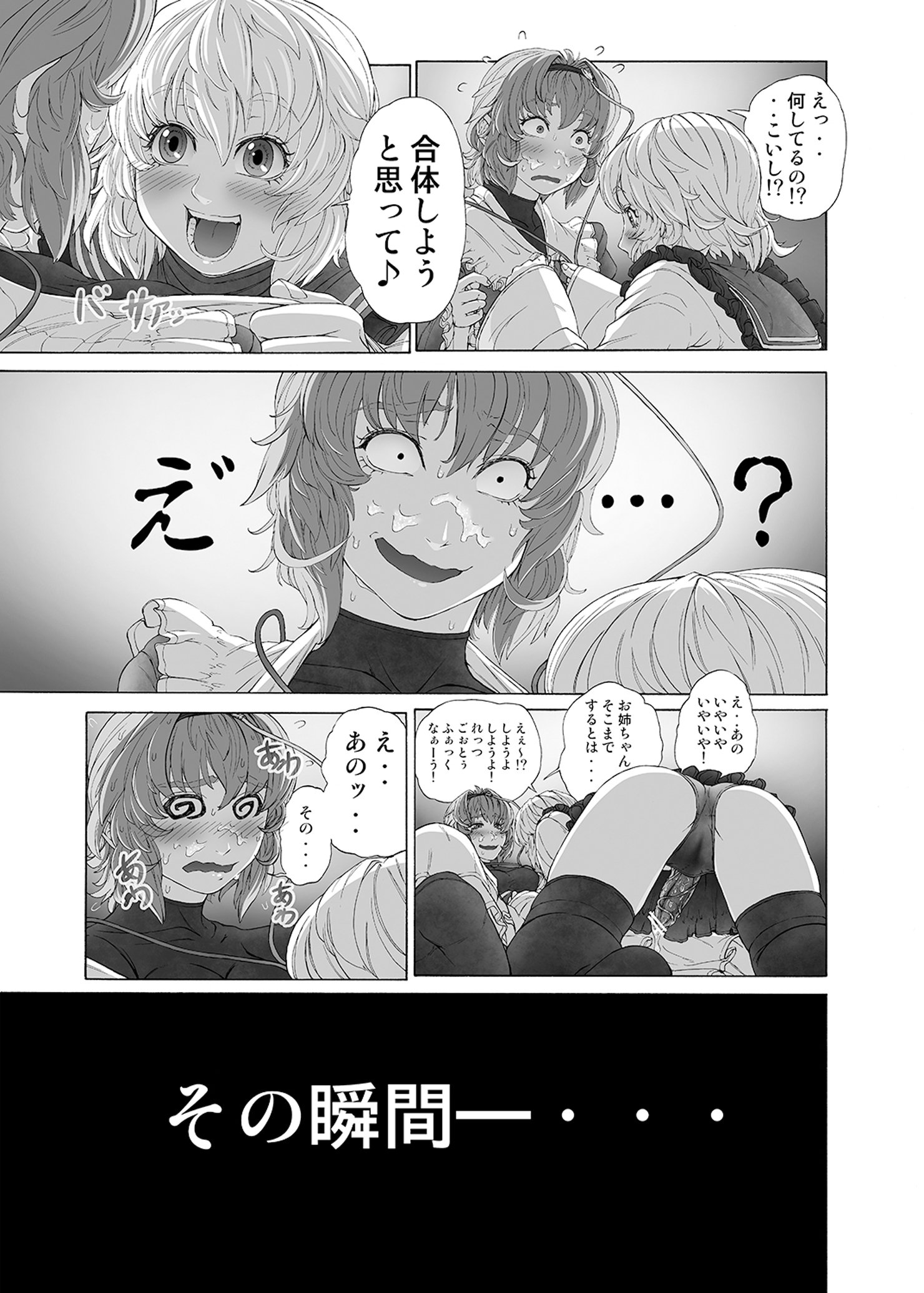 マグナム小石-COMPLETE-