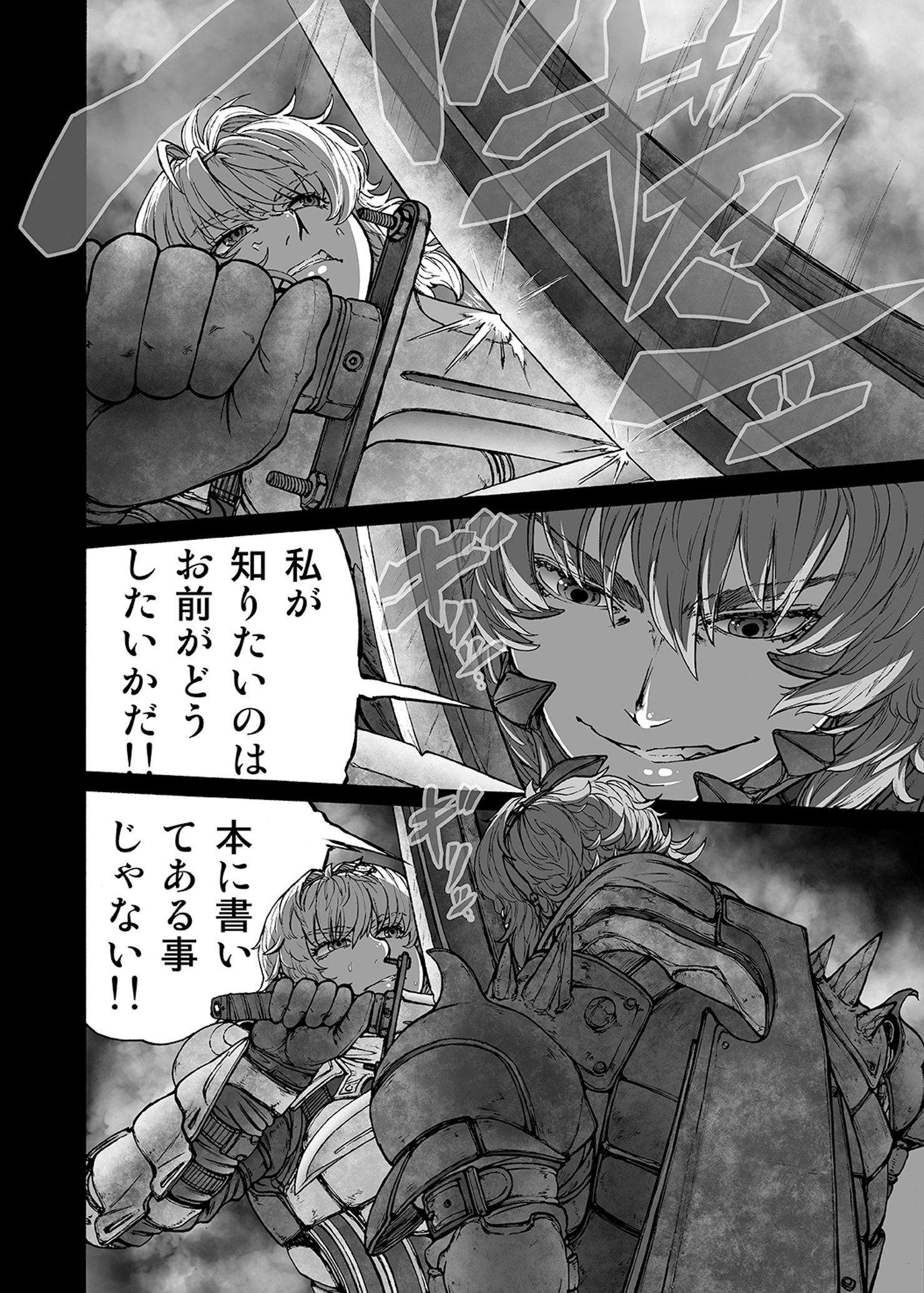 マグナム小石-COMPLETE-