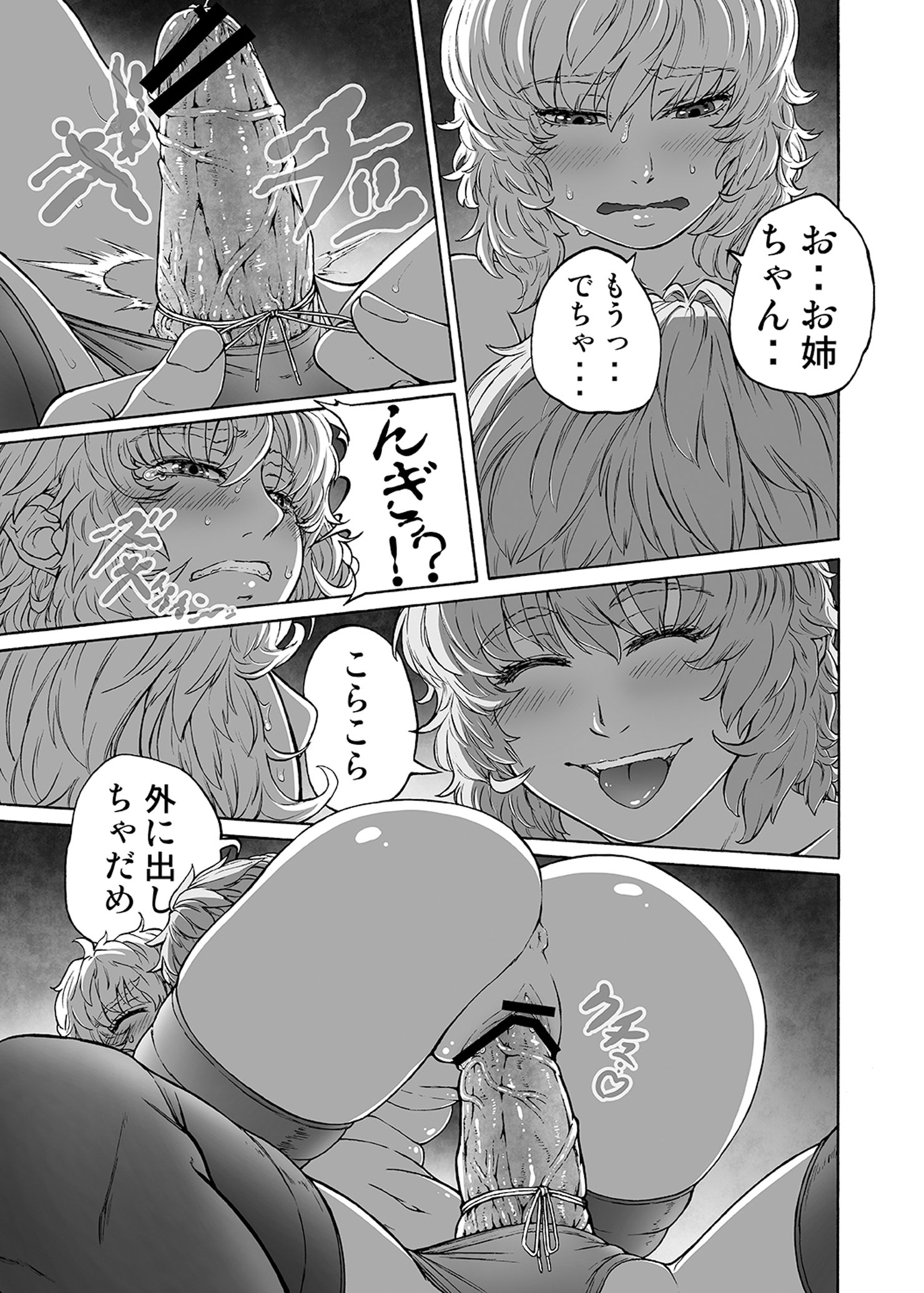 マグナム小石-COMPLETE-