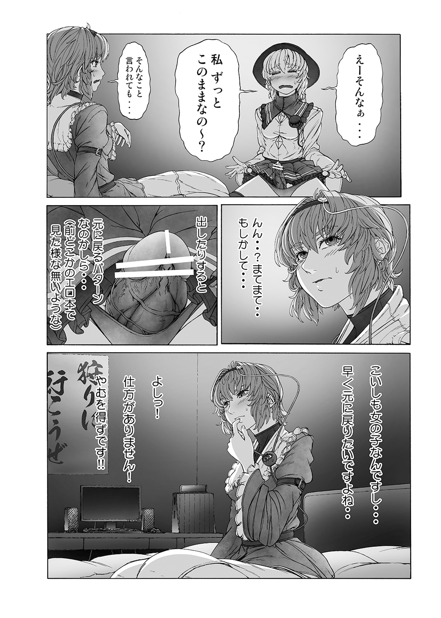 マグナム小石-COMPLETE-