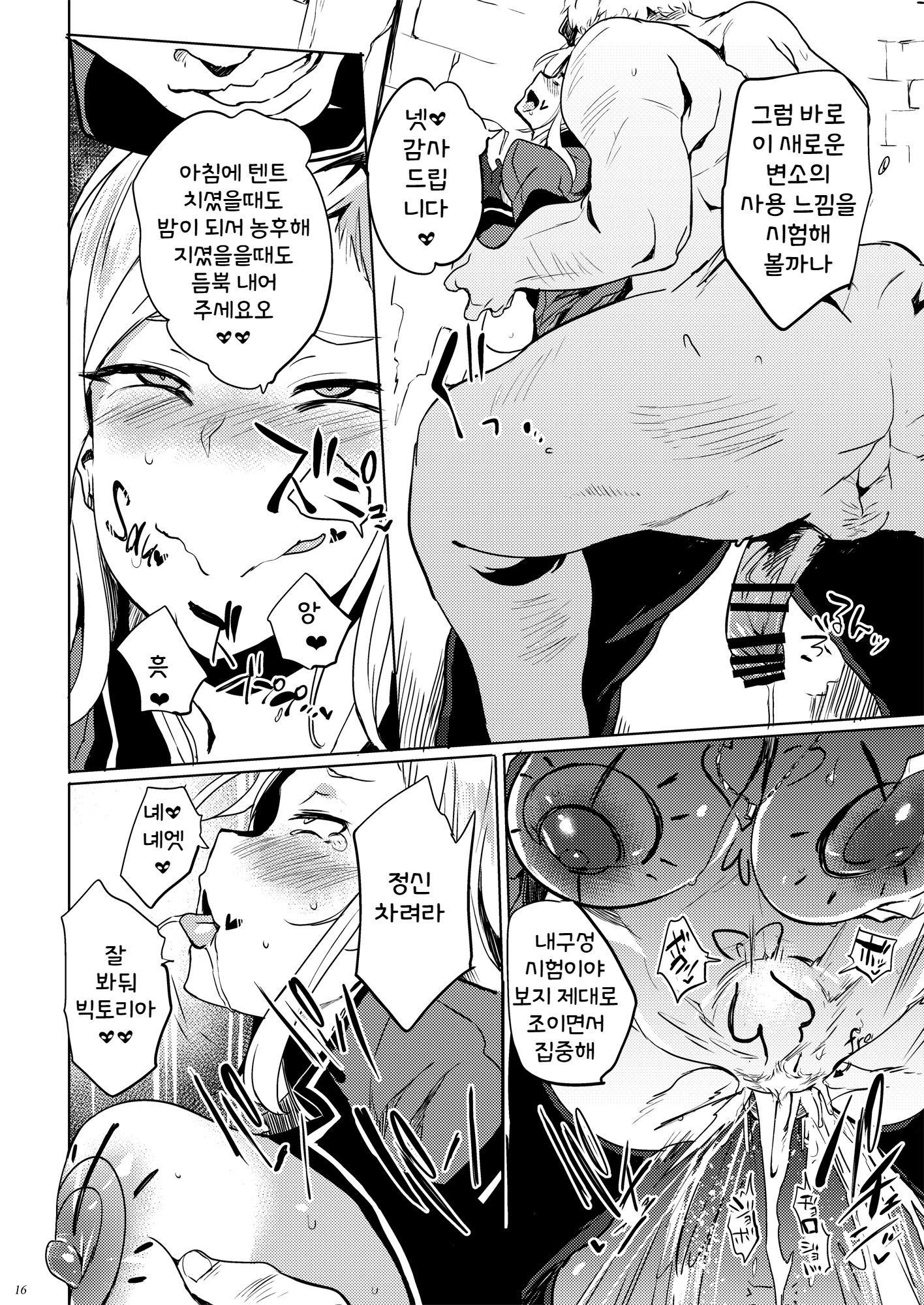 軍艦弁当ニーナ| 군용변기니나