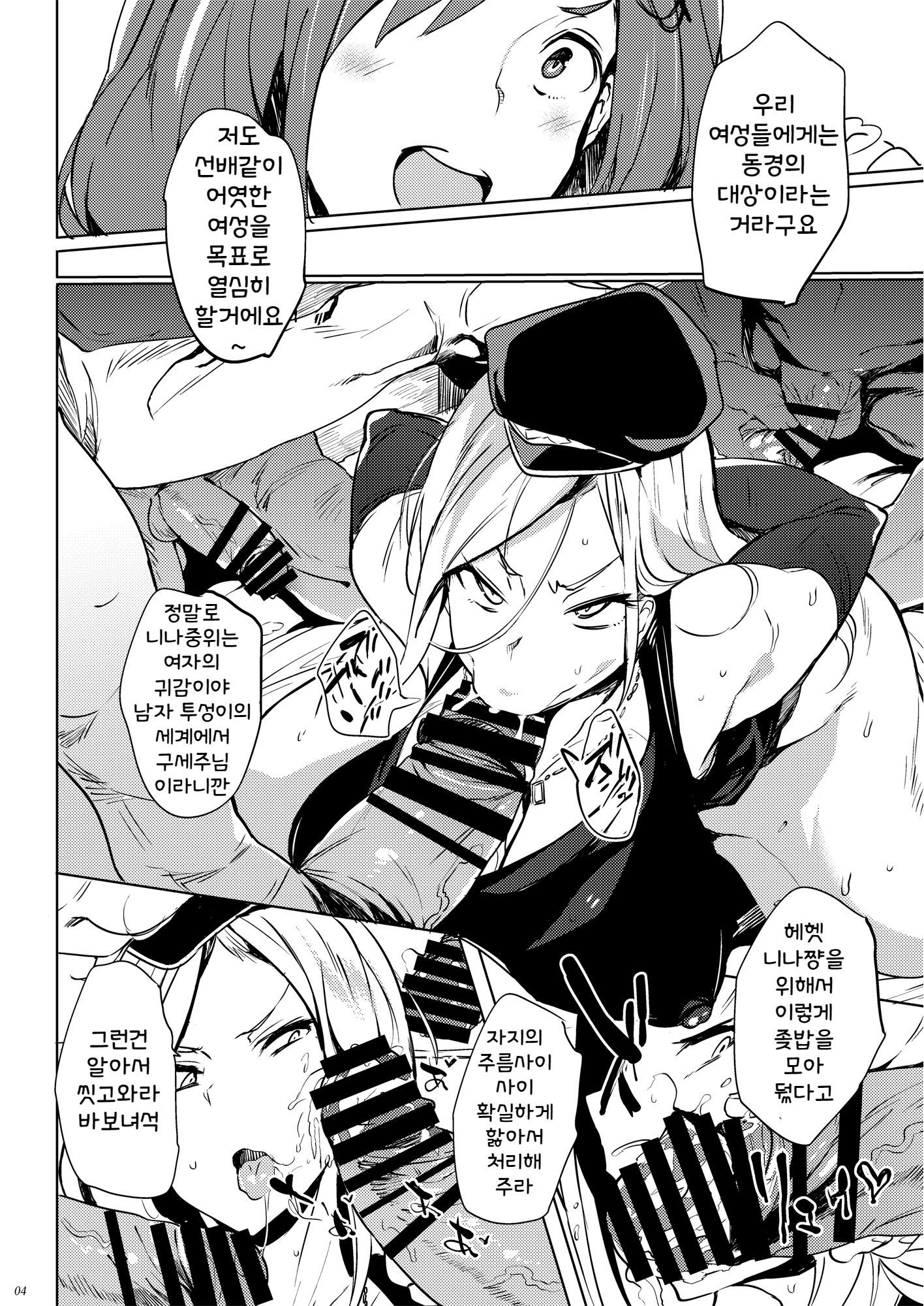 軍艦弁当ニーナ| 군용변기니나