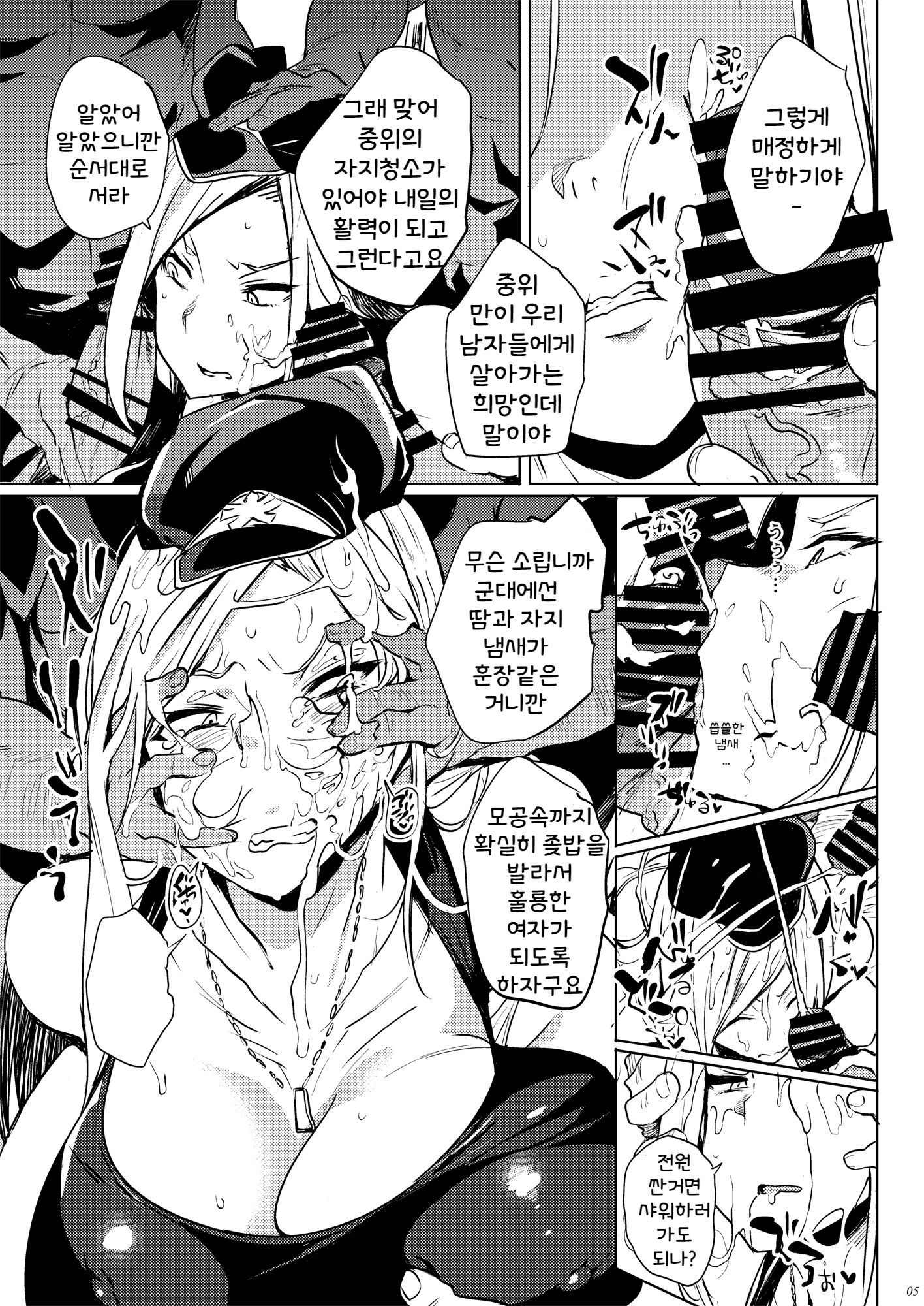 軍艦弁当ニーナ| 군용변기니나