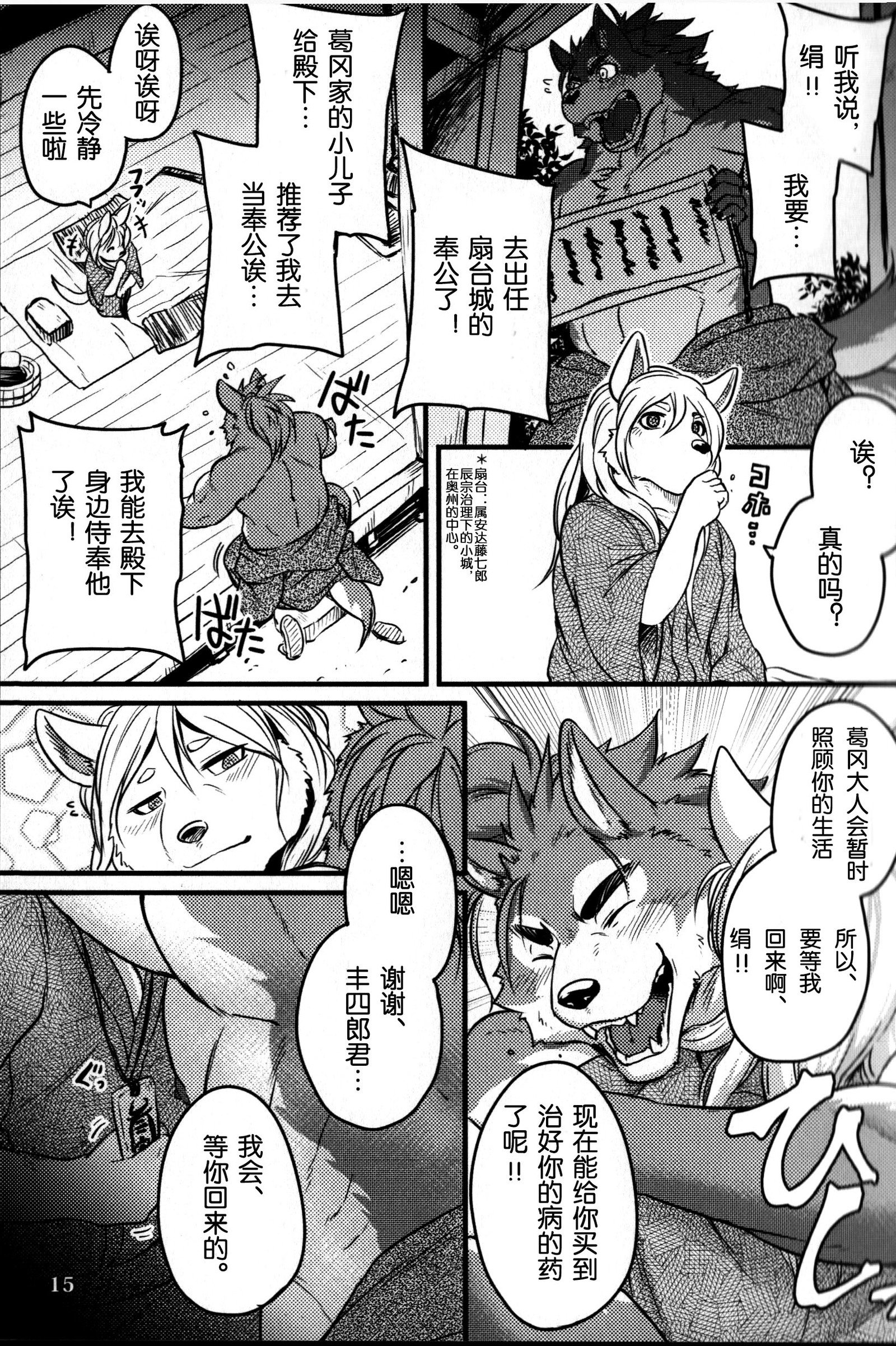 さぶさわしんじゅ-下-
