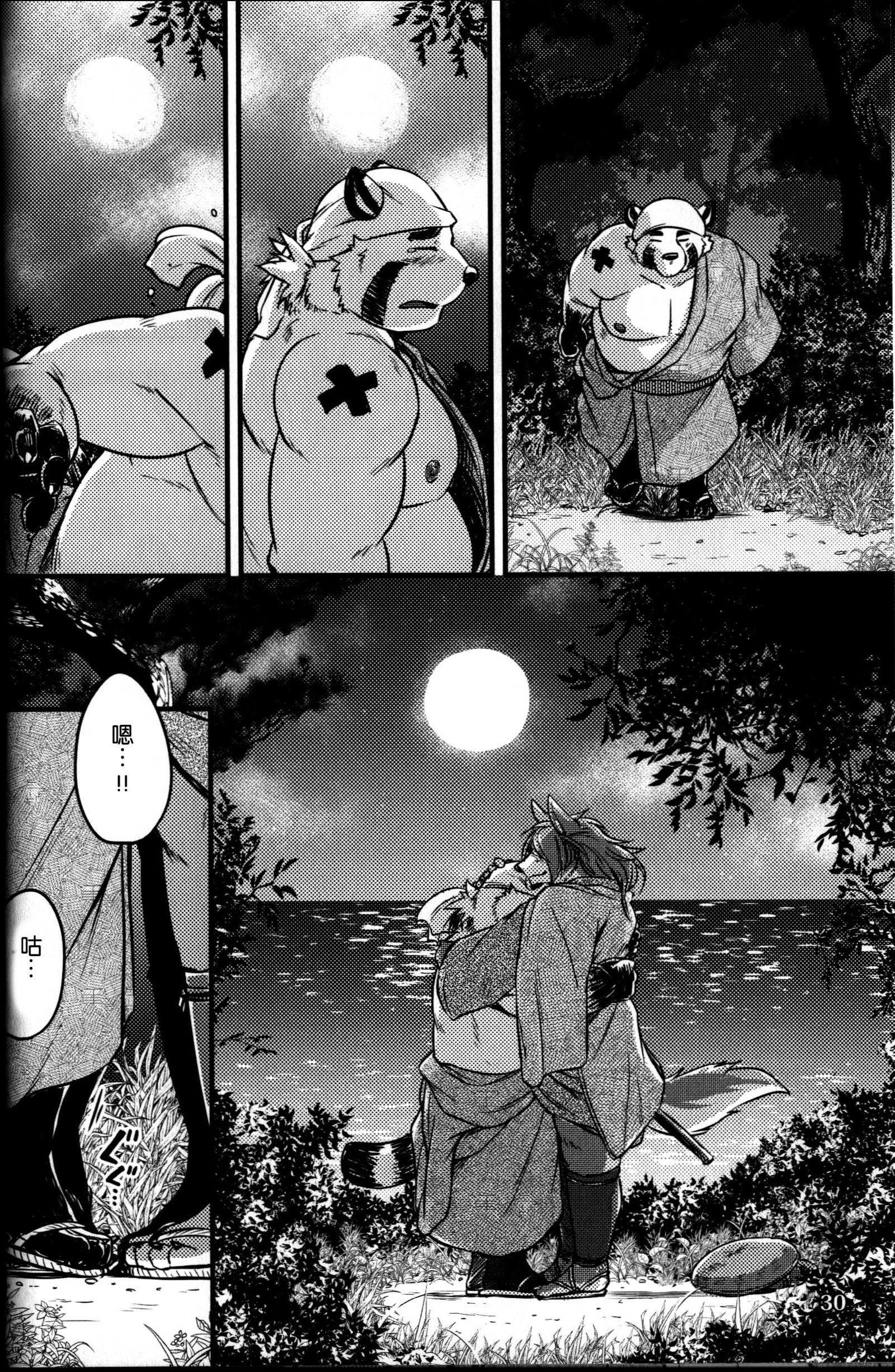 さぶさわしんじゅ-下-