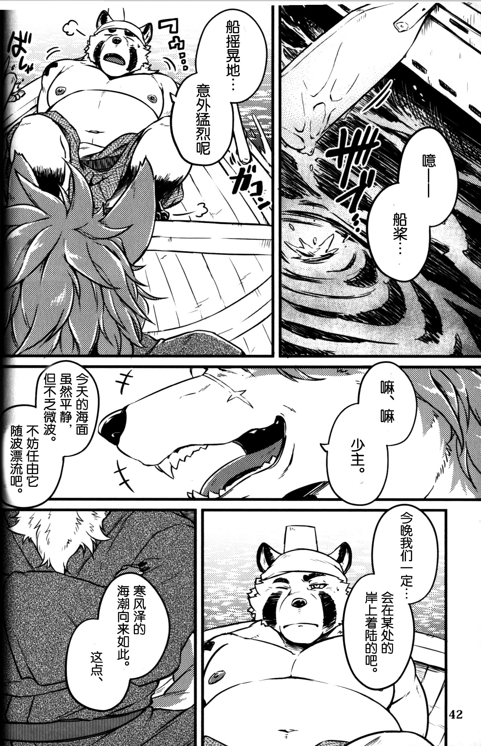 さぶさわしんじゅ-下-