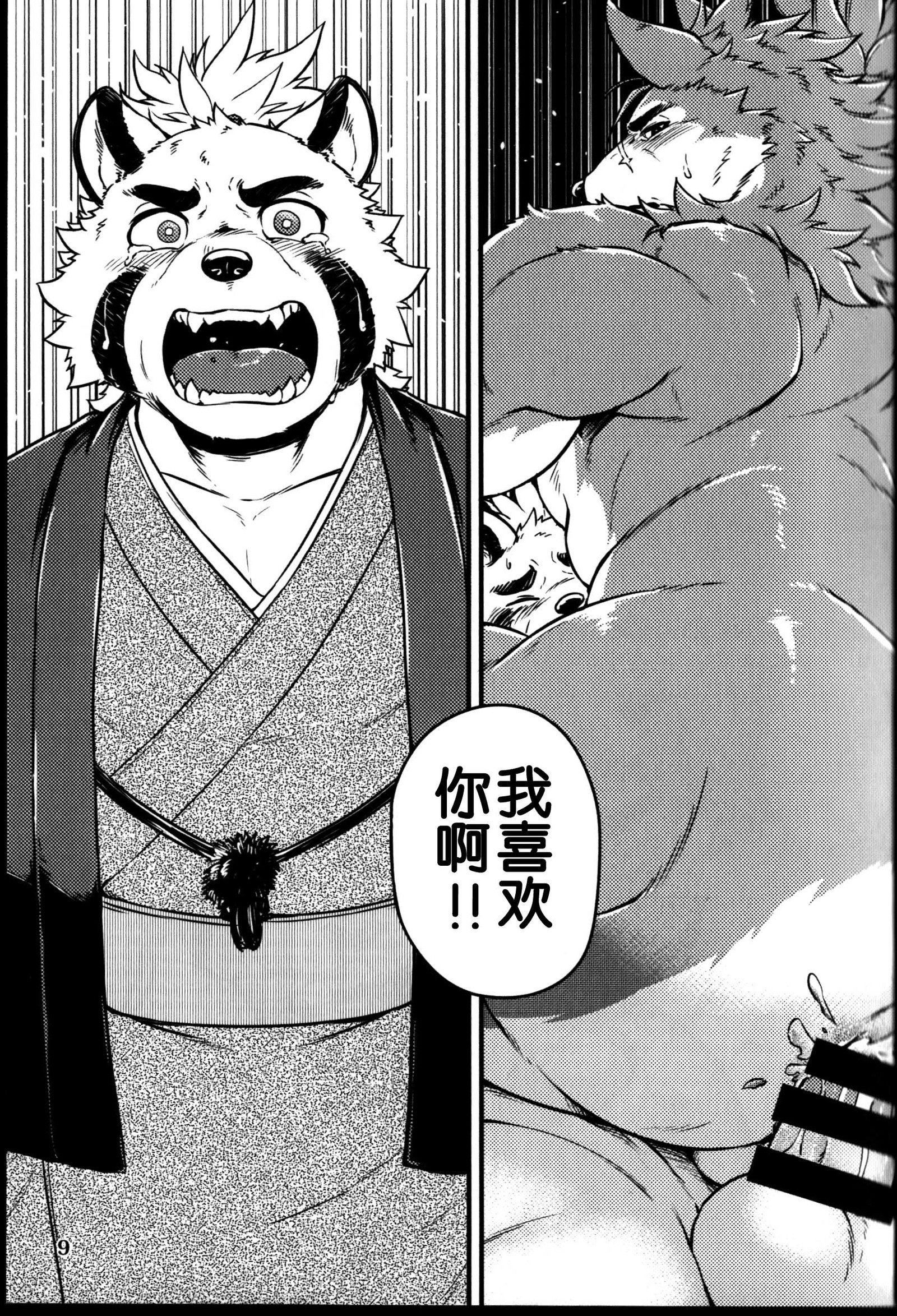 さぶさわしんじゅ-下-