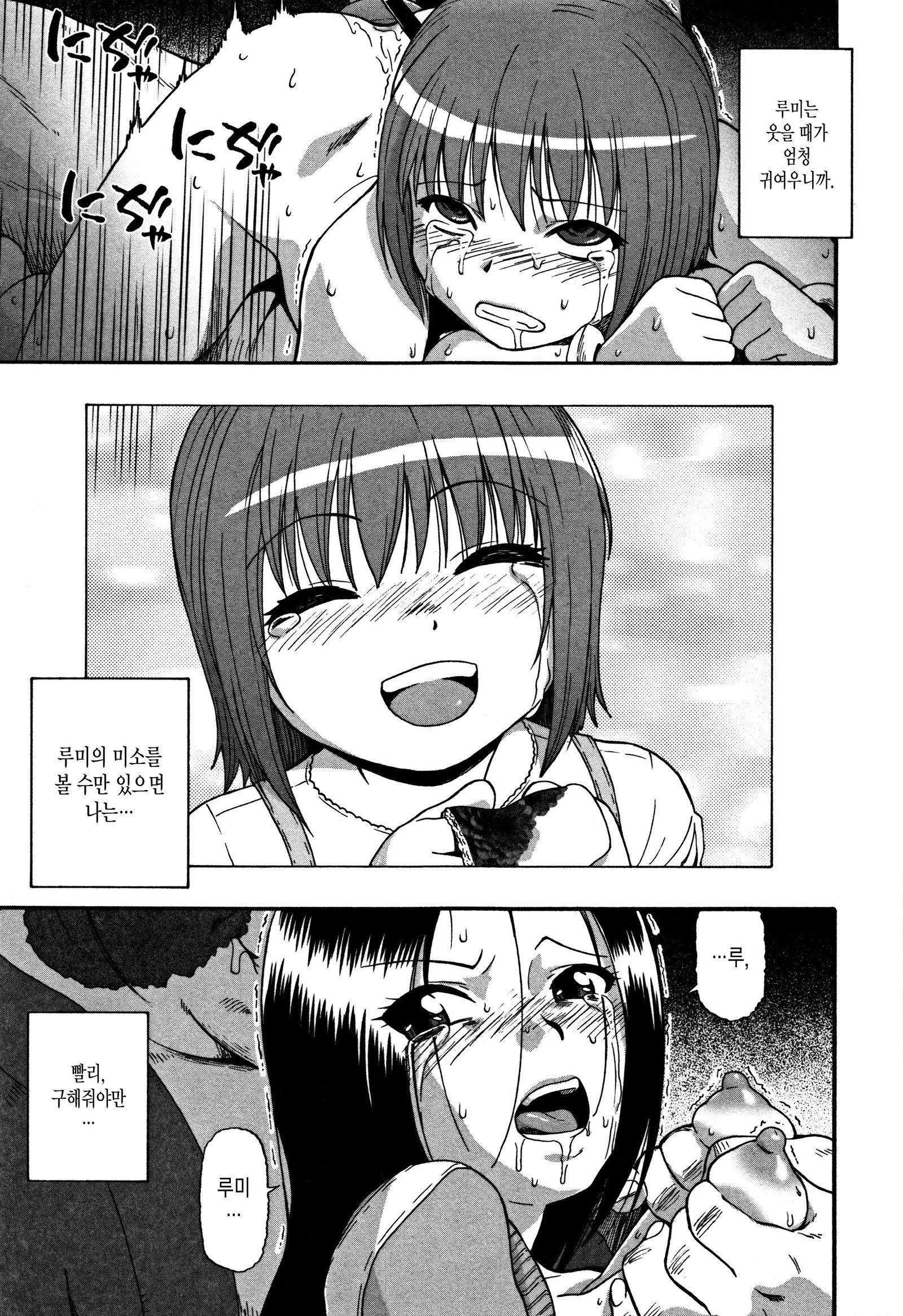 ニクアナくかいch.2