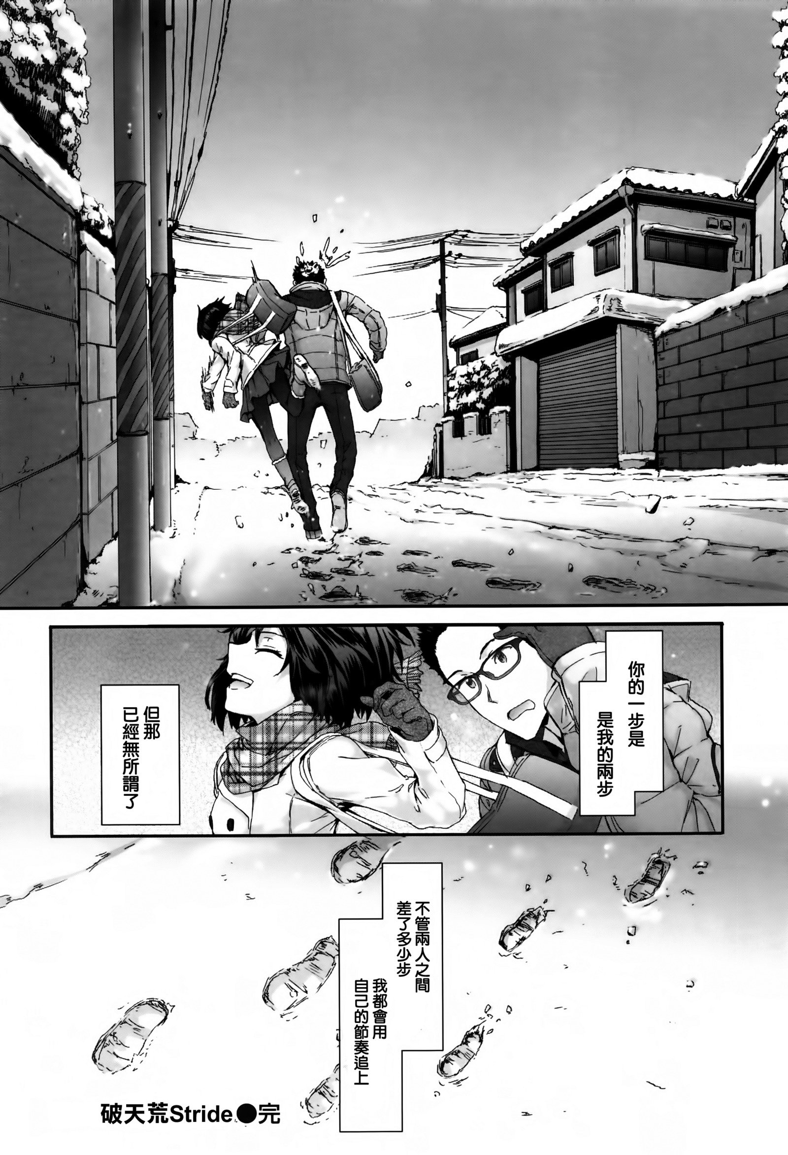 愚痴計画Ch.1-3