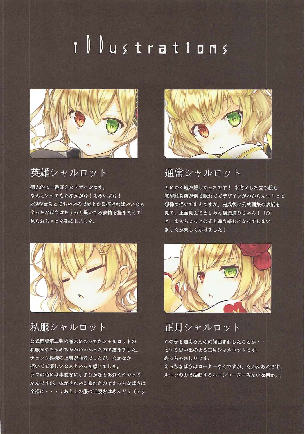 シャーロットライフ