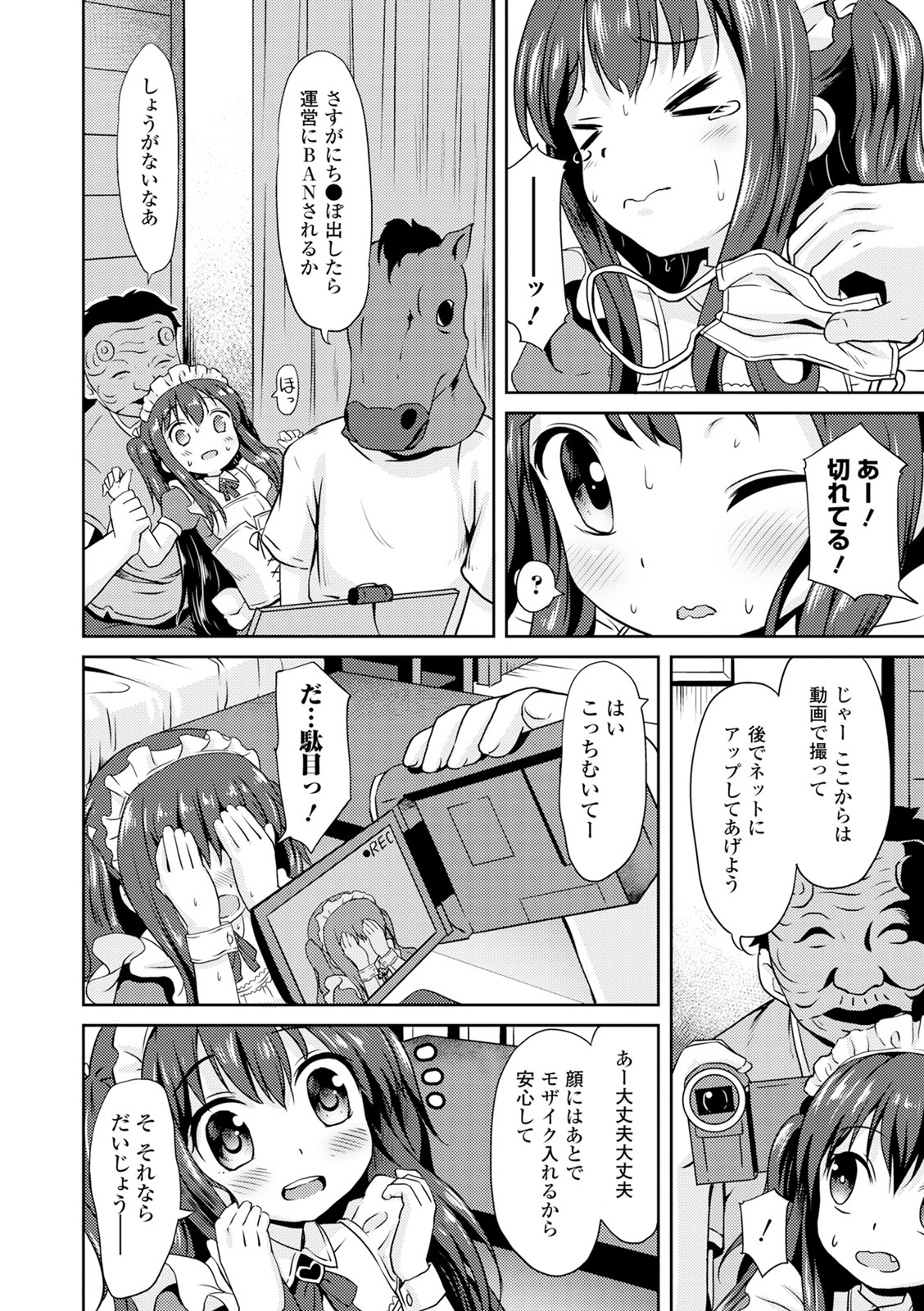 原瀬恭生ランコウビ！