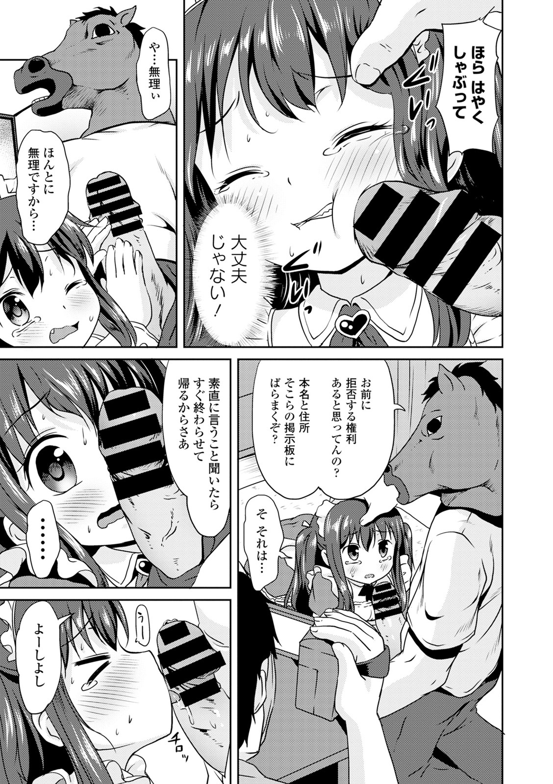 原瀬恭生ランコウビ！
