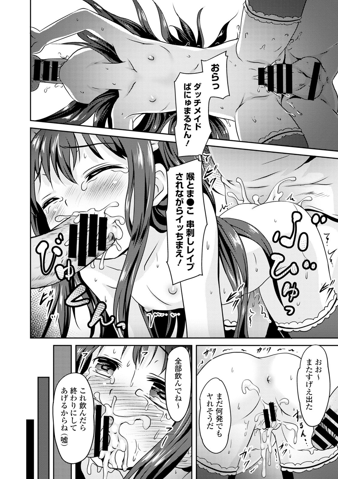 原瀬恭生ランコウビ！