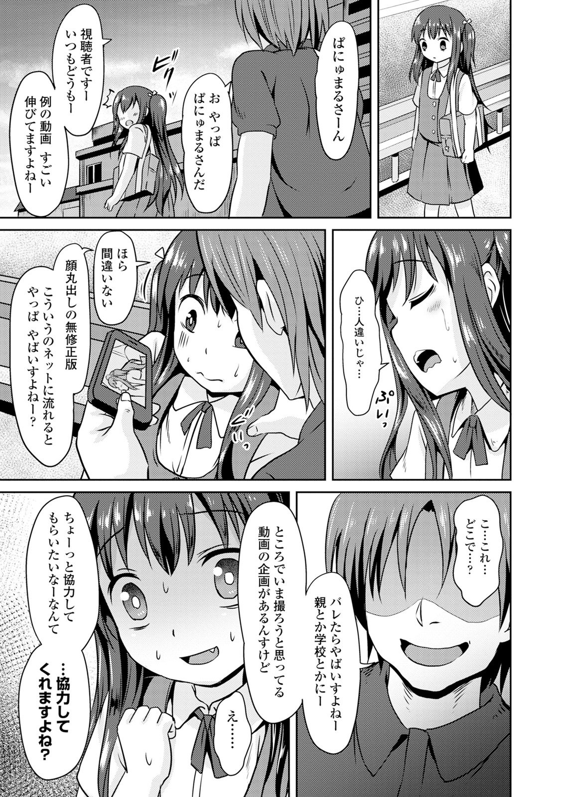 原瀬恭生ランコウビ！