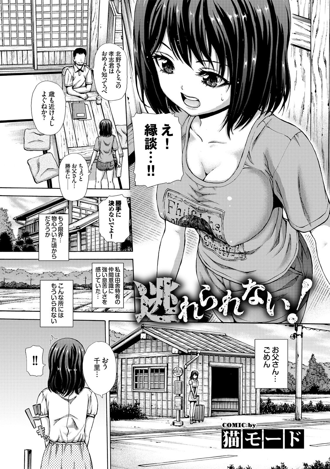 原瀬恭生ランコウビ！