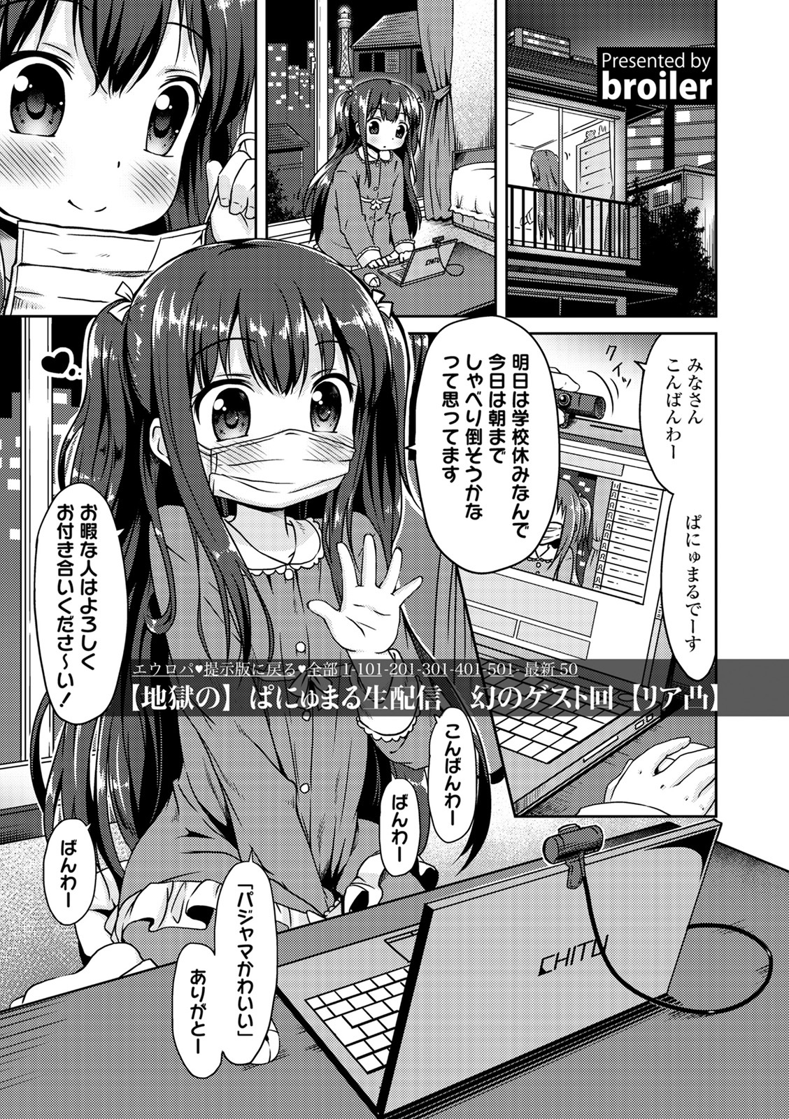 原瀬恭生ランコウビ！