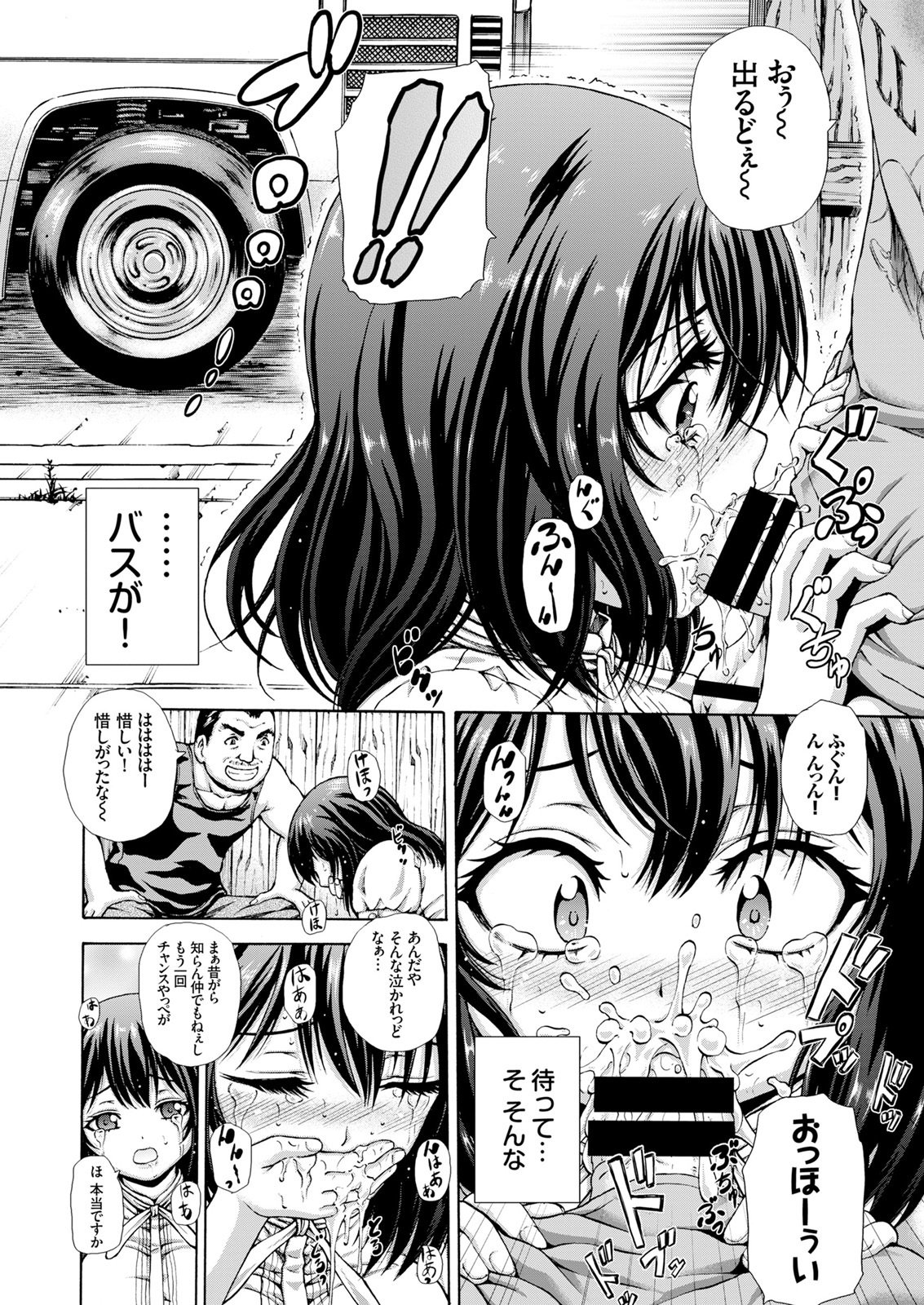 原瀬恭生ランコウビ！