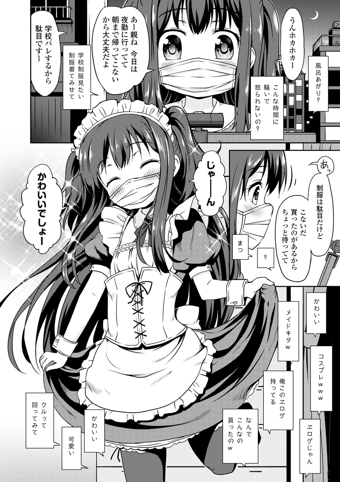 原瀬恭生ランコウビ！