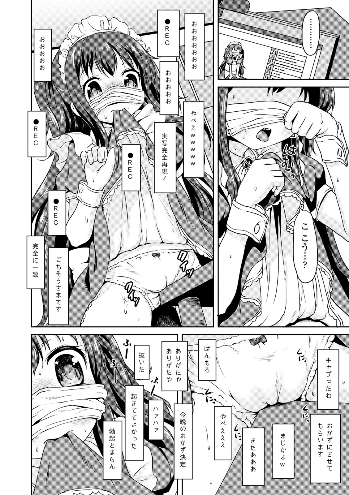原瀬恭生ランコウビ！