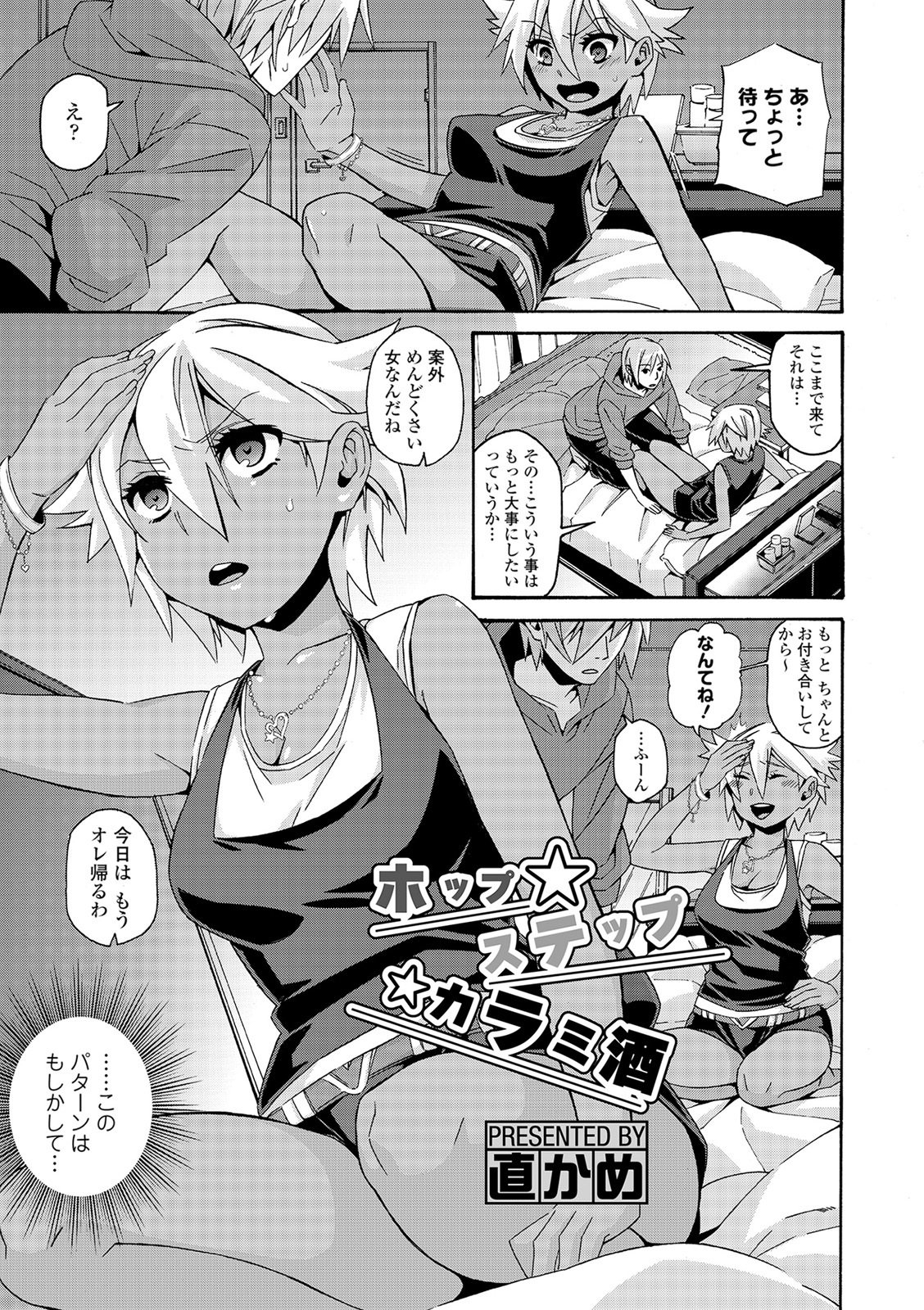 原瀬恭生ランコウビ！