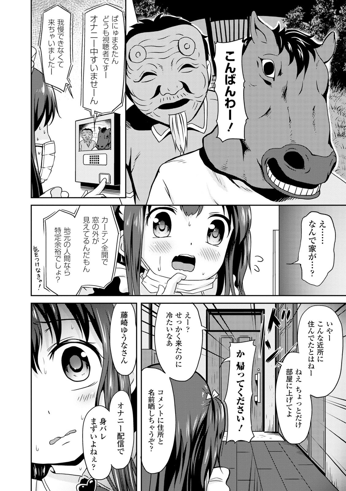 原瀬恭生ランコウビ！
