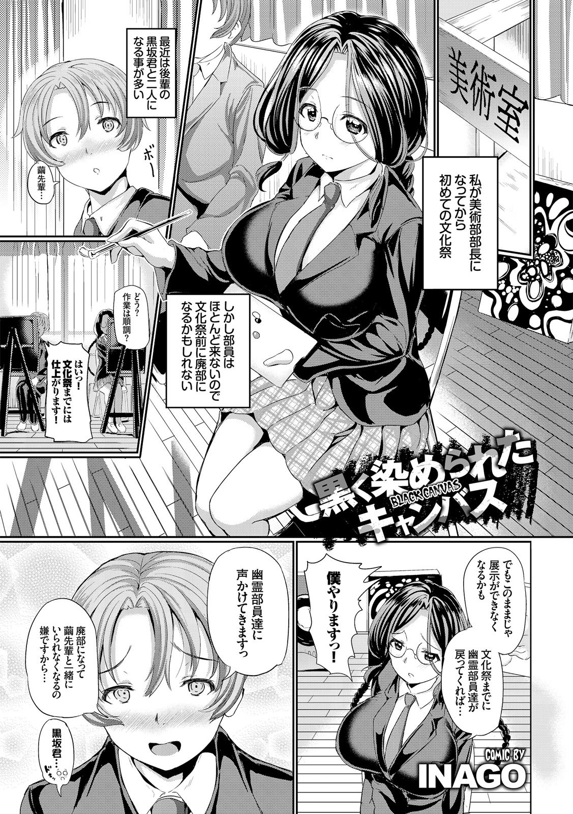 原瀬恭生ランコウビ！