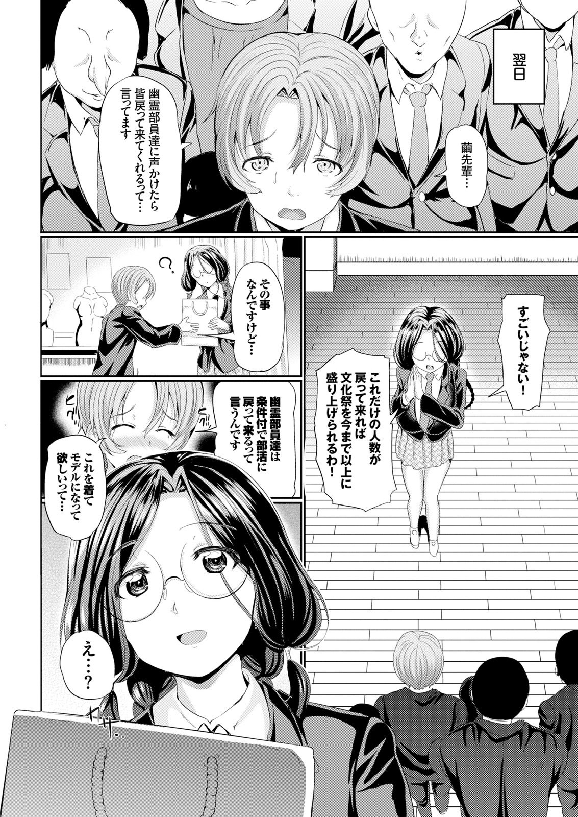 原瀬恭生ランコウビ！