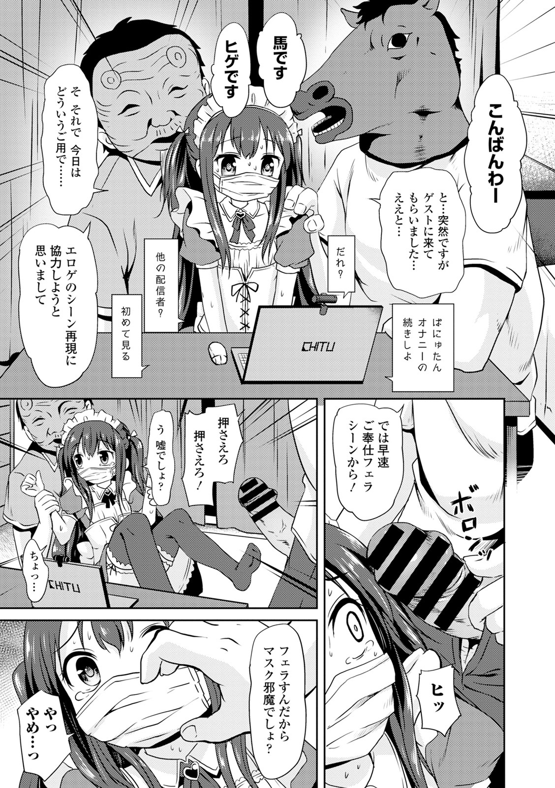 原瀬恭生ランコウビ！