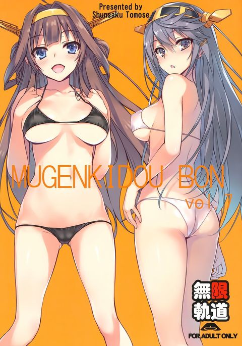 無限軌道ボンvol.7 無限軌道ボンvol.7