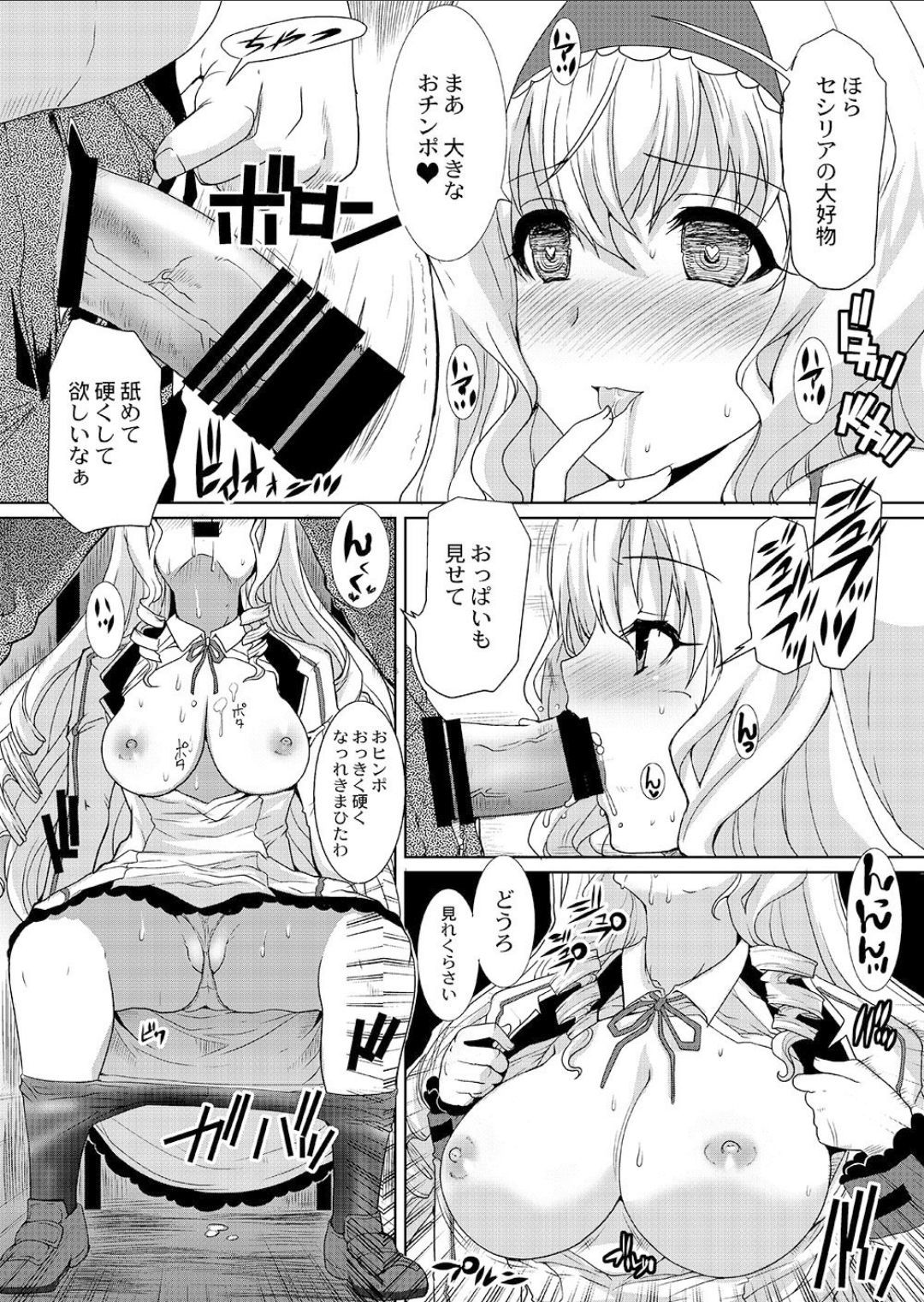 ガンソチョロインからナダカイセシリアニサイミンオカケテミタラホントウニチョロカッタハナシ