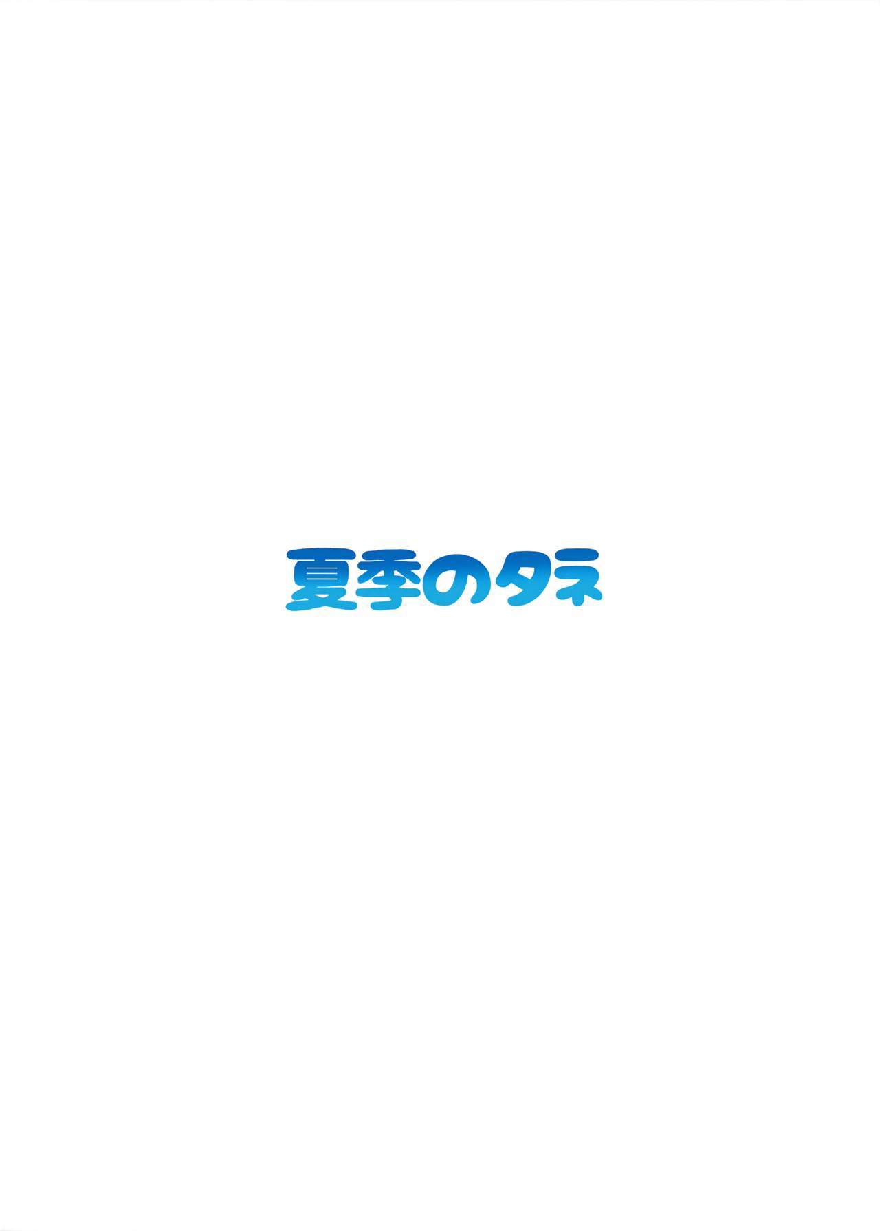 雷光さんからビーチデHへ|ライコウとのビーチでのセックス