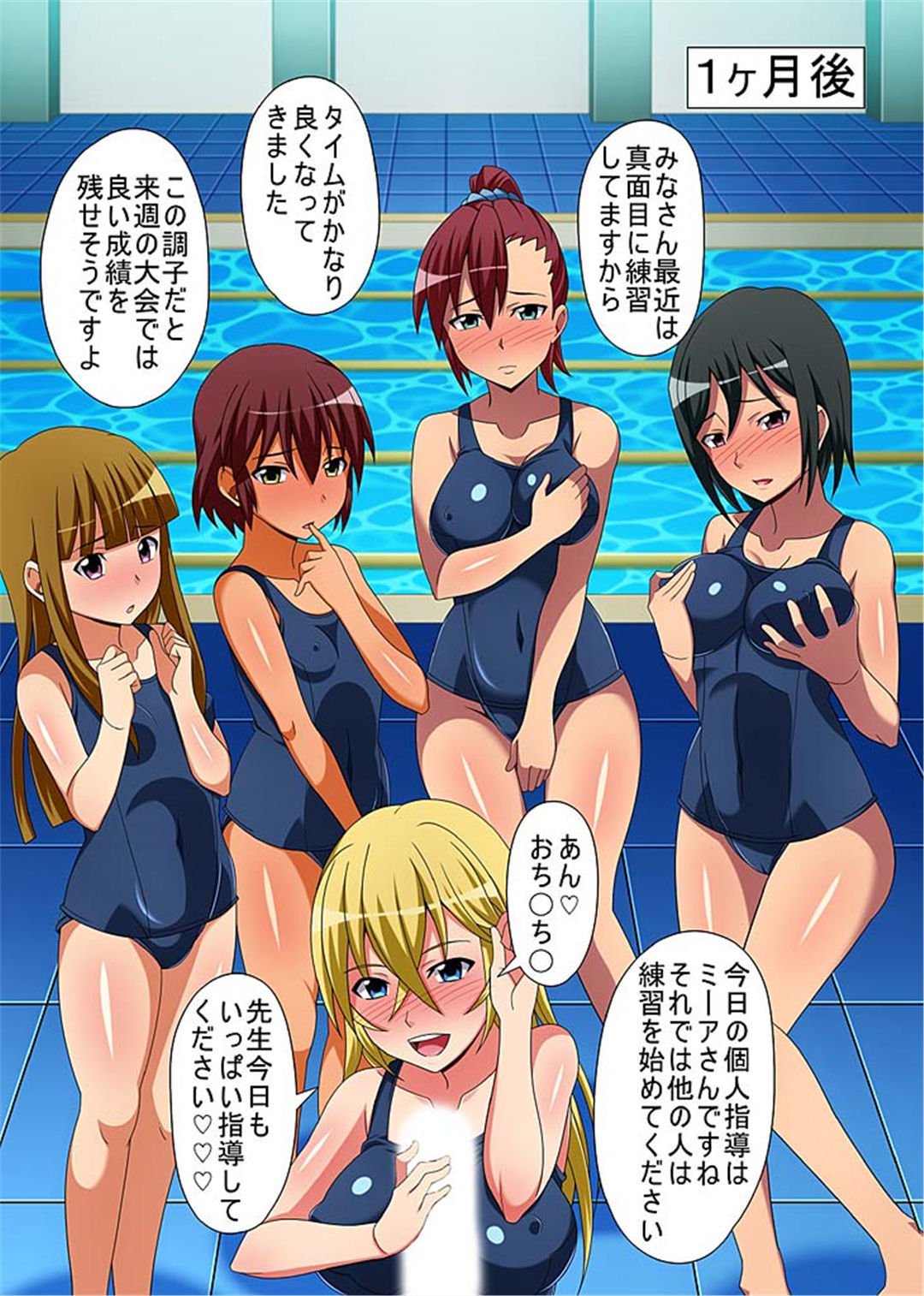 キョウセイマインドコントロールデキチャウスクール水木