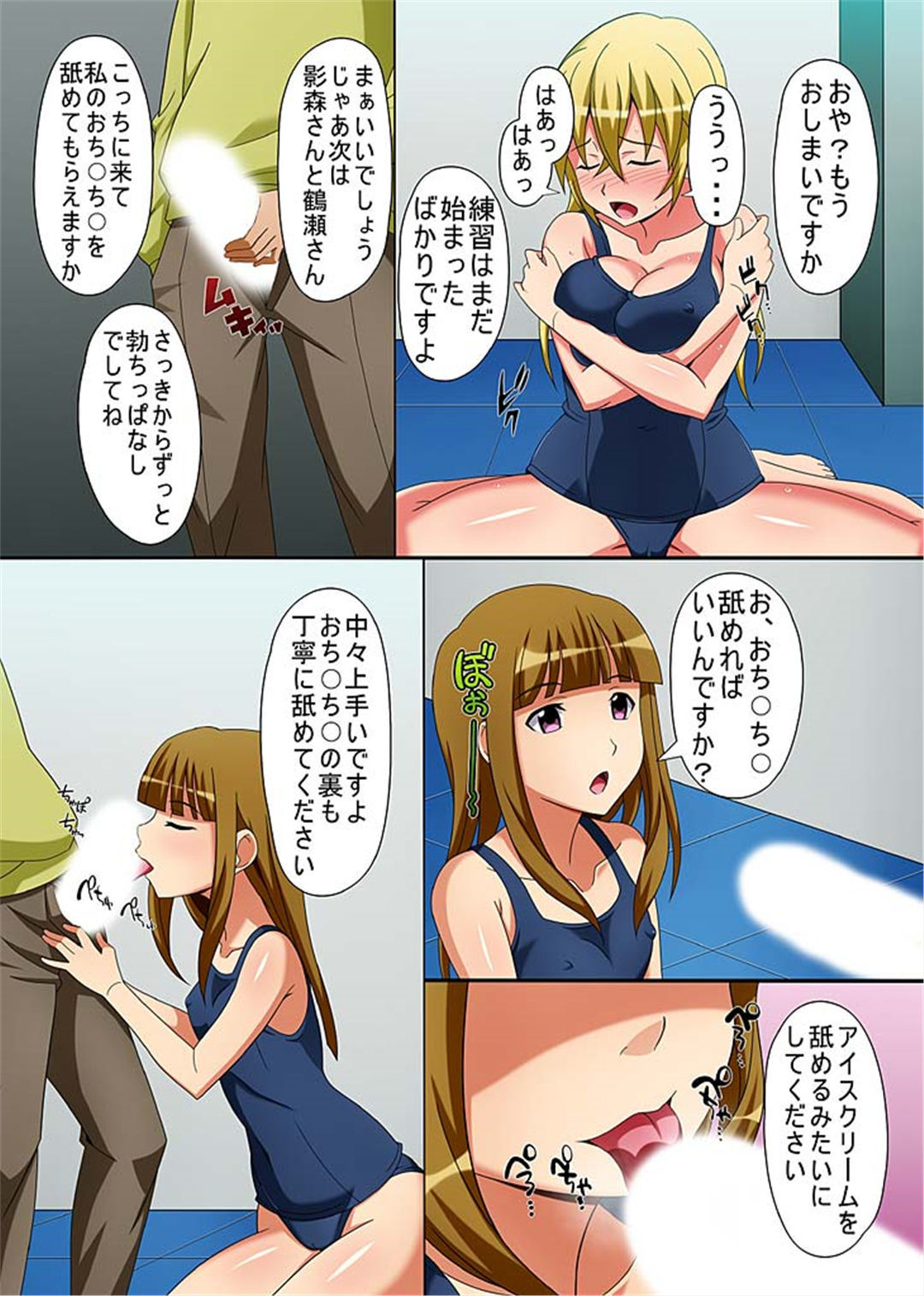 キョウセイマインドコントロールデキチャウスクール水木