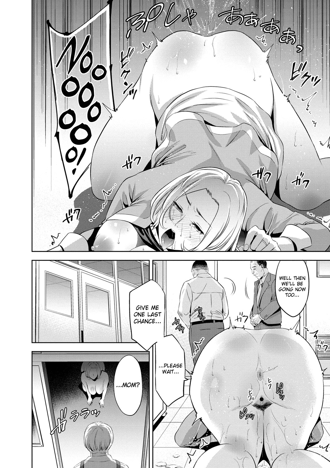 ママタチのおじゅけんせんそう|母親の試験戦争